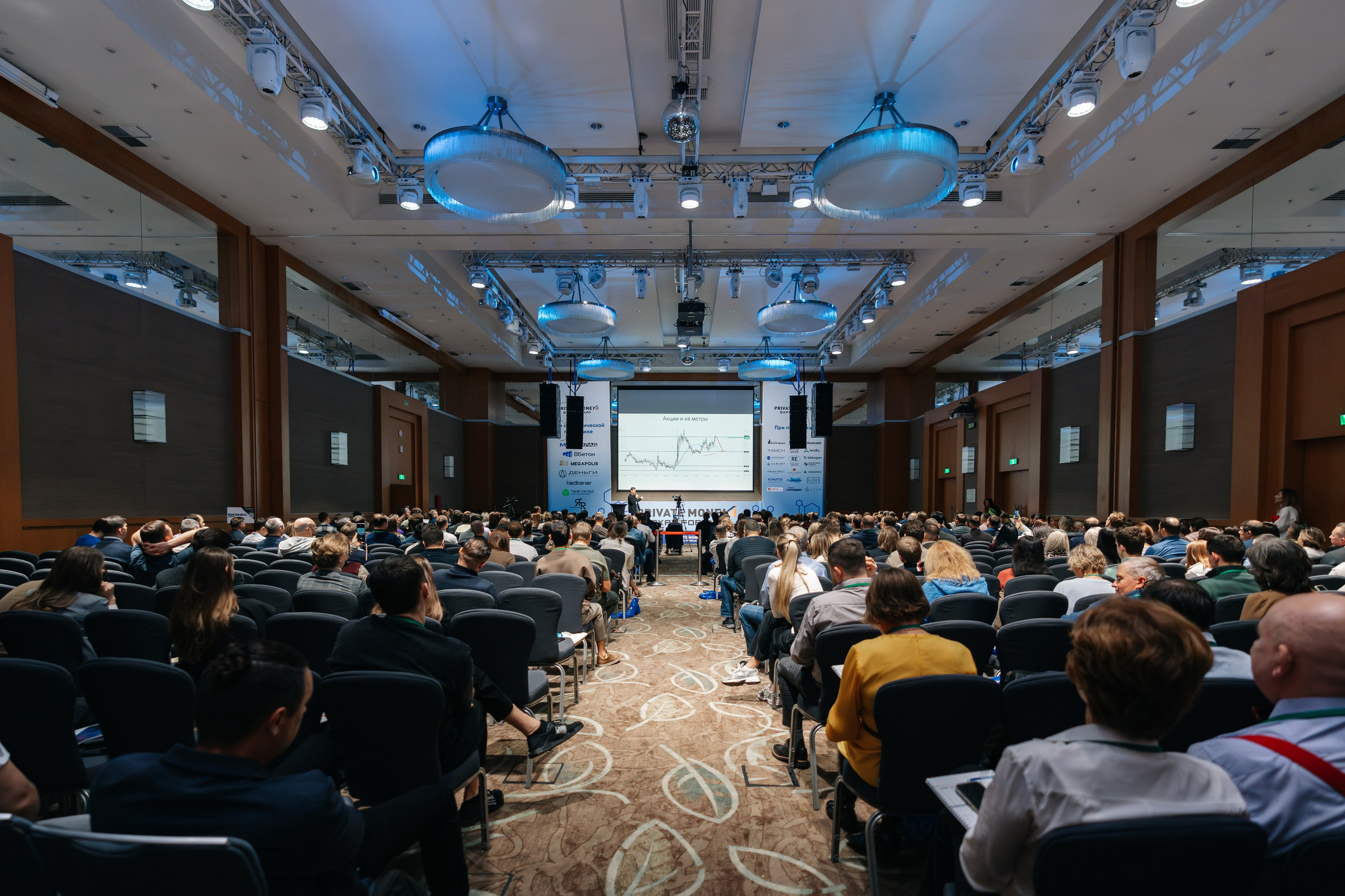 PrivateMoney Forum 2025, г. Москва