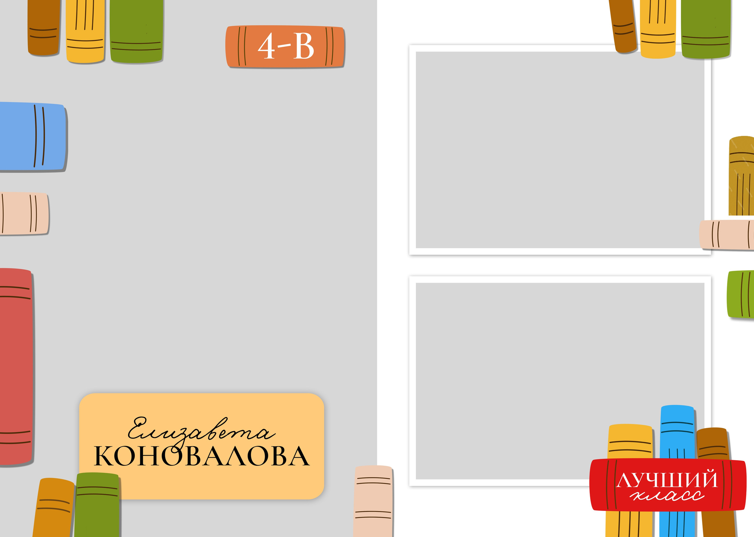 Книги. Выпускные альбомы в Томске. Леднева Олеся