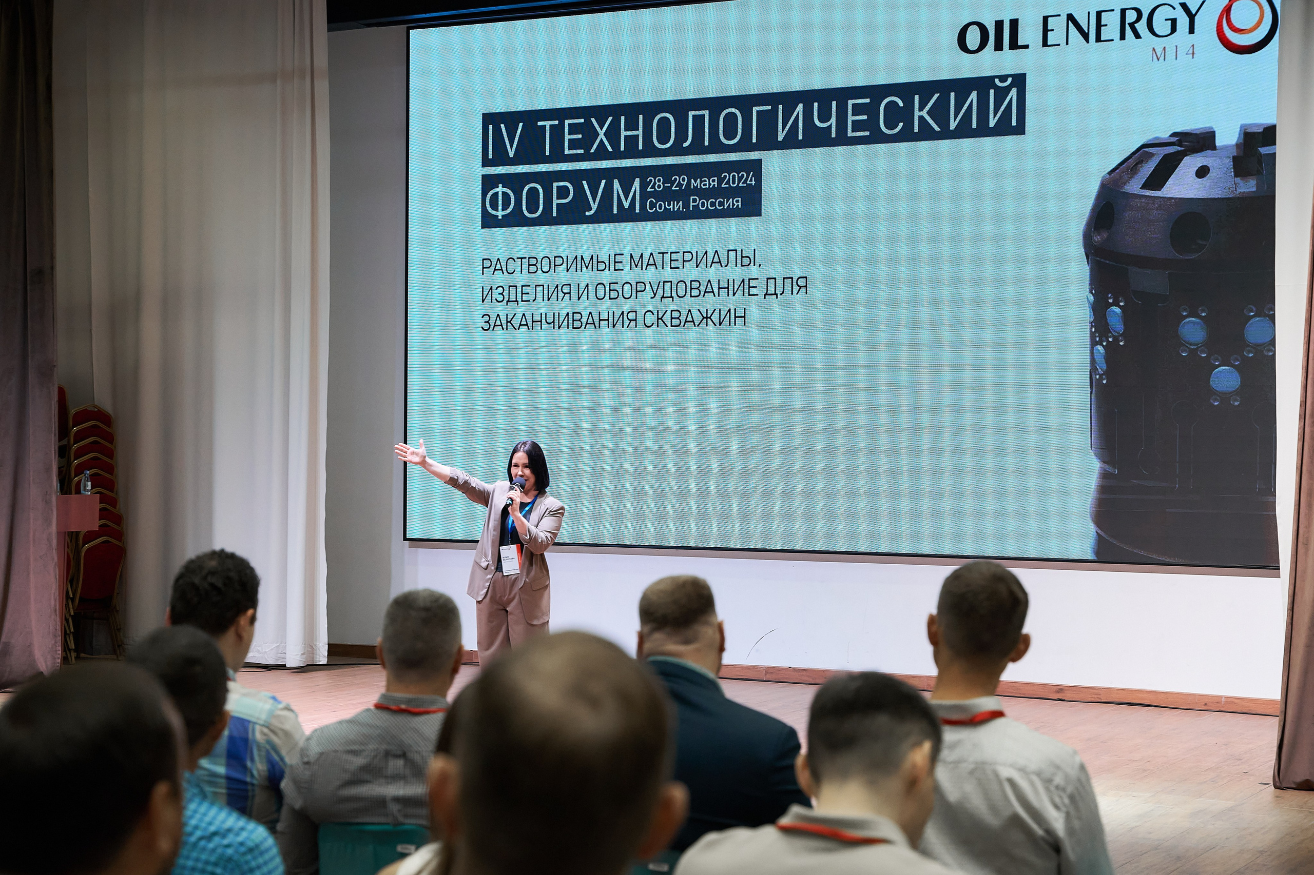 Форум М4. Организация мероприятий в Екатеринбурге BORDO