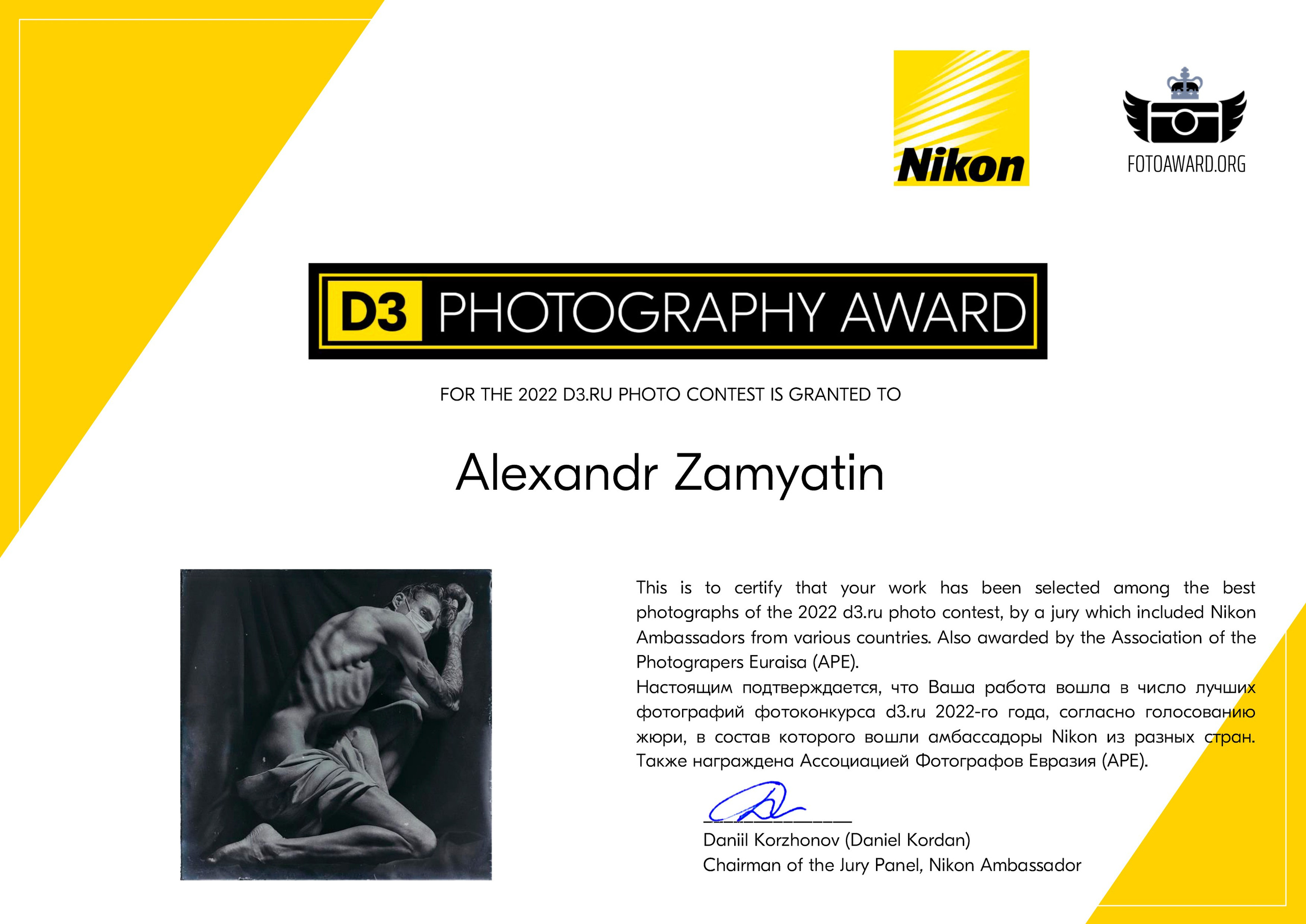 Мои награды