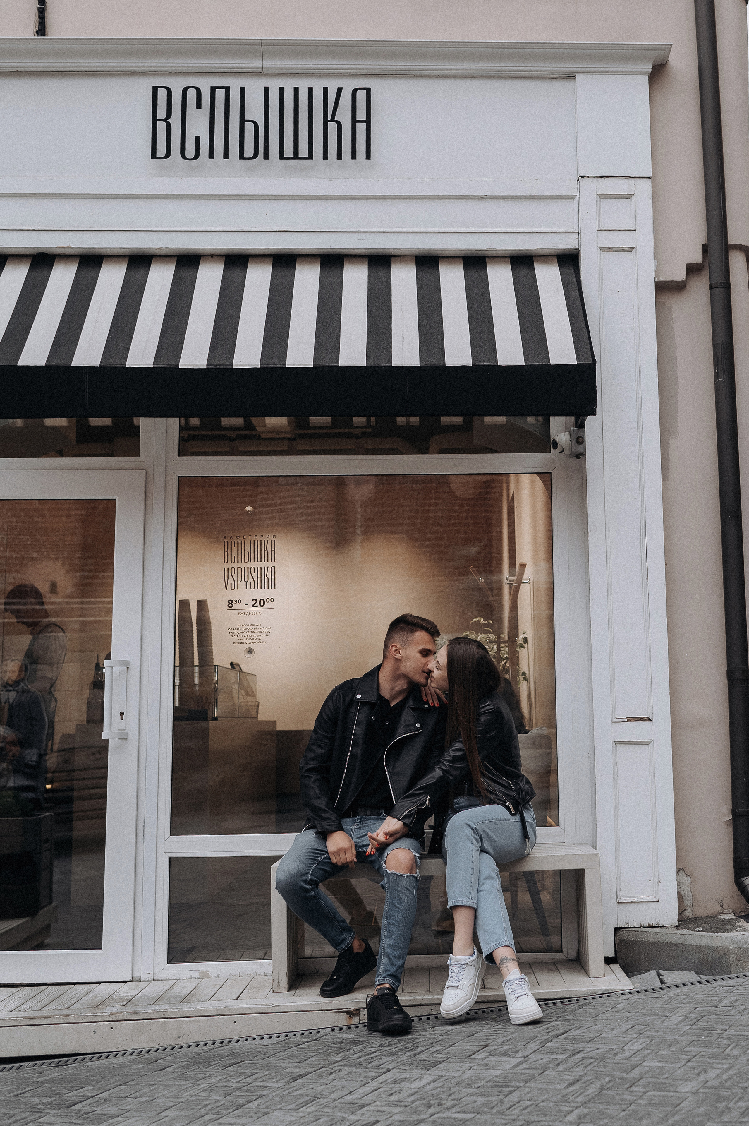 Александра и Антон. Главная