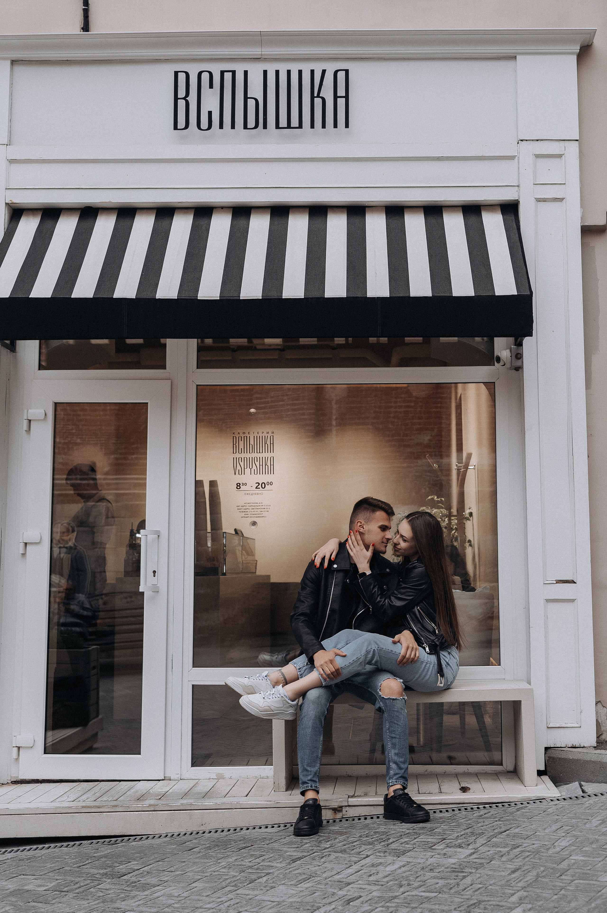 Александра и Антон. Главная