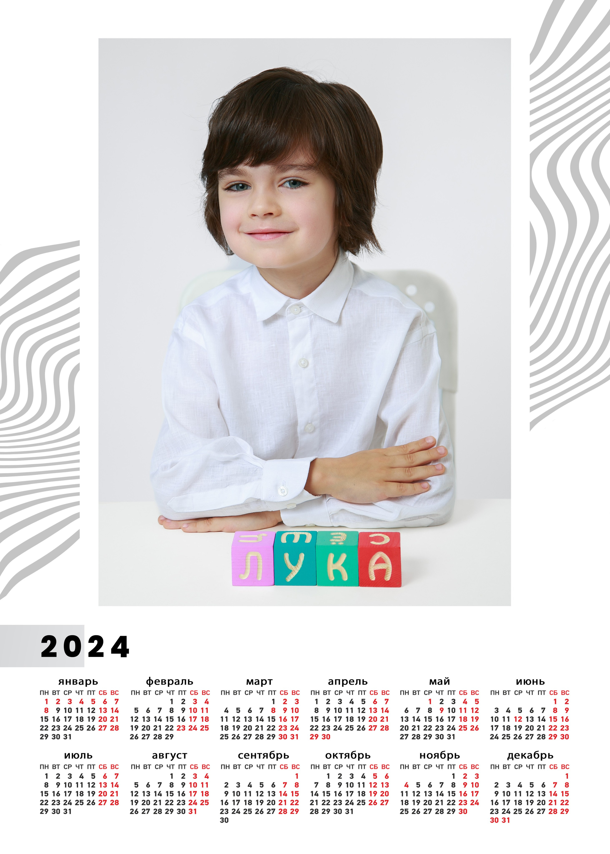 Календари. Детская фотостудия Москва