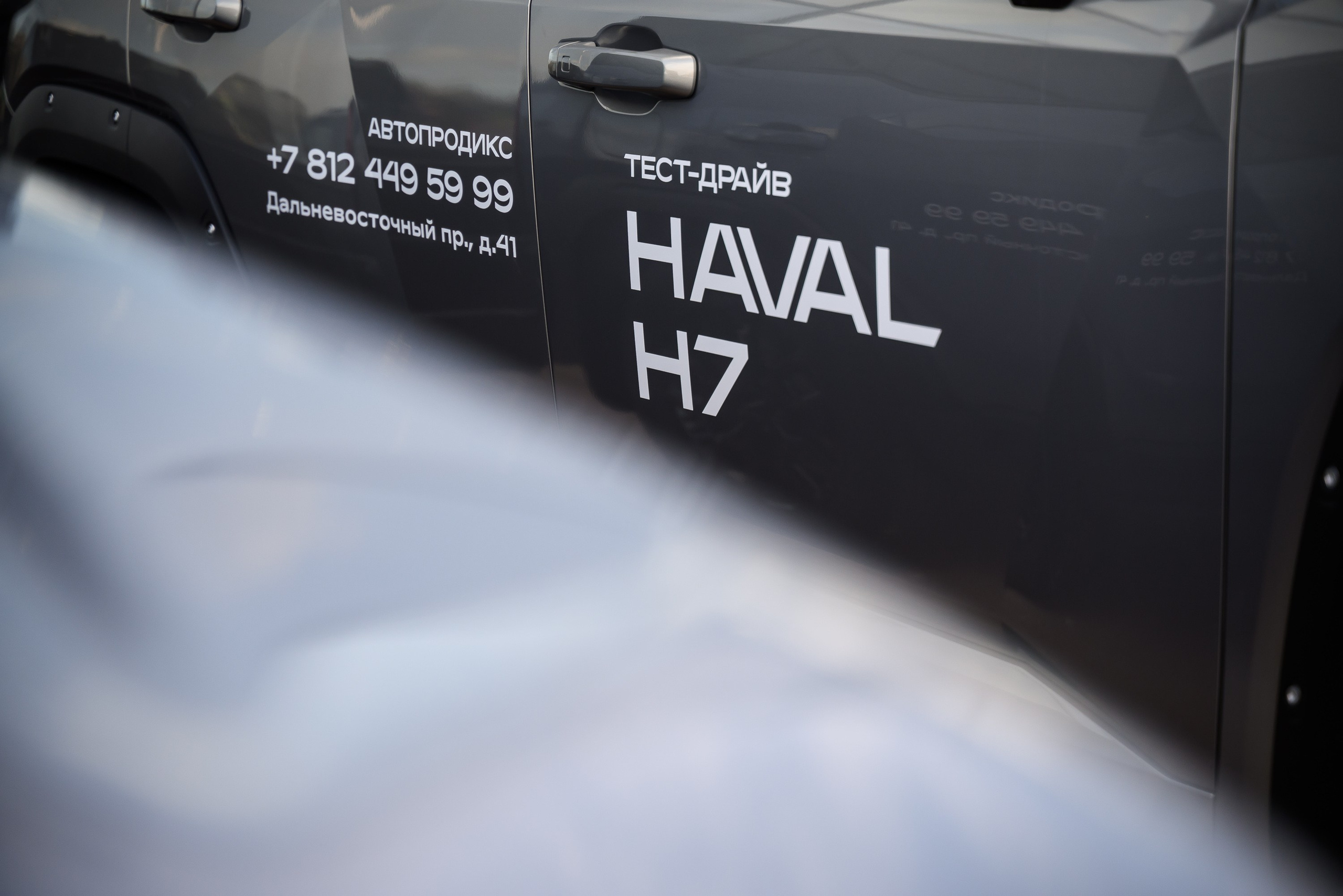 Презентация Haval H7. Фотограф в Санкт-Петербурге — Эдуард Фазлетдинов | Репортаж, свадьбы, студия