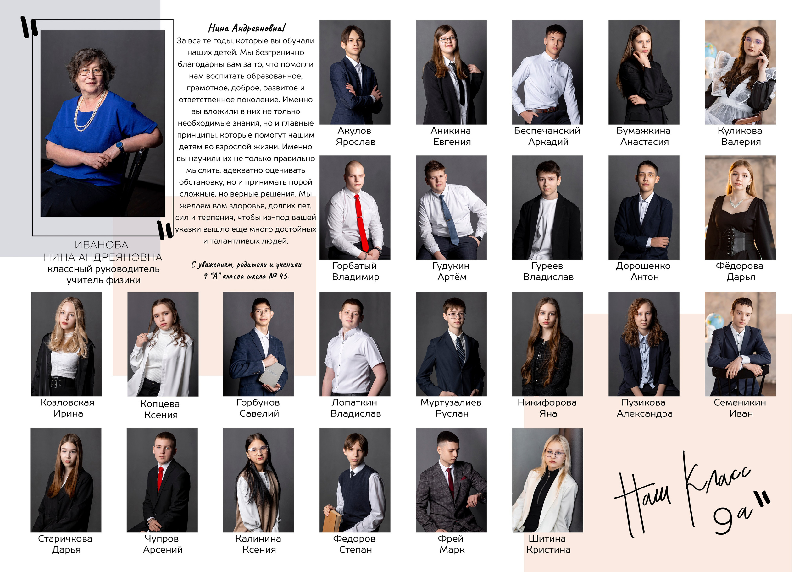 Выпускной альбом Чита, Школа Чита, детский сад Чита, живое фото, выпускной альбом с живыми фотографиями, фотограф на выпускной в Чите, стильный современный выпускной альбом Чита, выпускной альбом 9 класс в Чите, выпускной альбом 11 класс в Чите, стильные современные альбомы, выпускной альбом Чита, выпускной альбом 4 класс в Чите, выпускной альбом не дорого, виньетка класса, общее фото класса