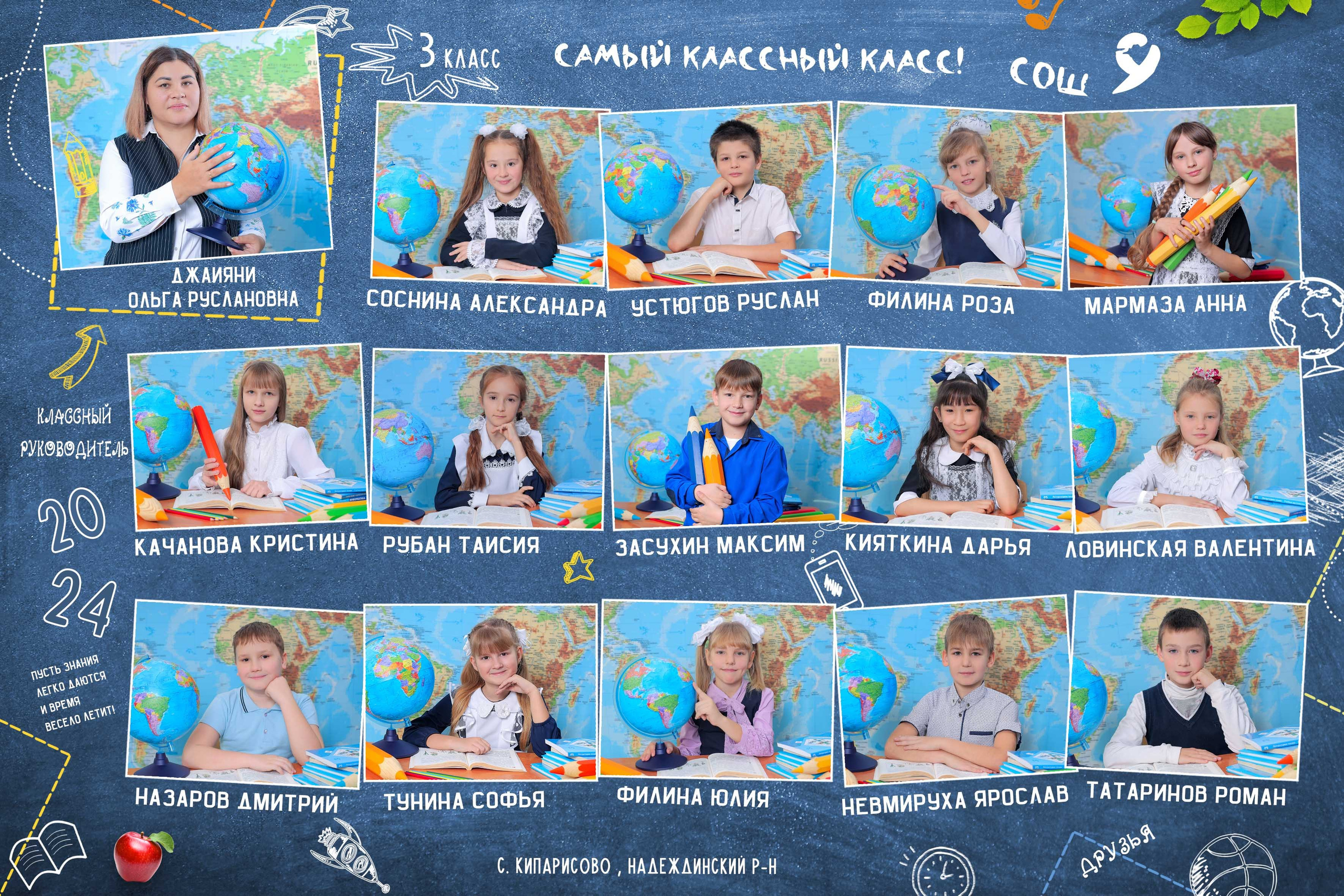 Фон Карта Мира. Фотостудия «Стремянка».Фотосессии в детских садах и школах