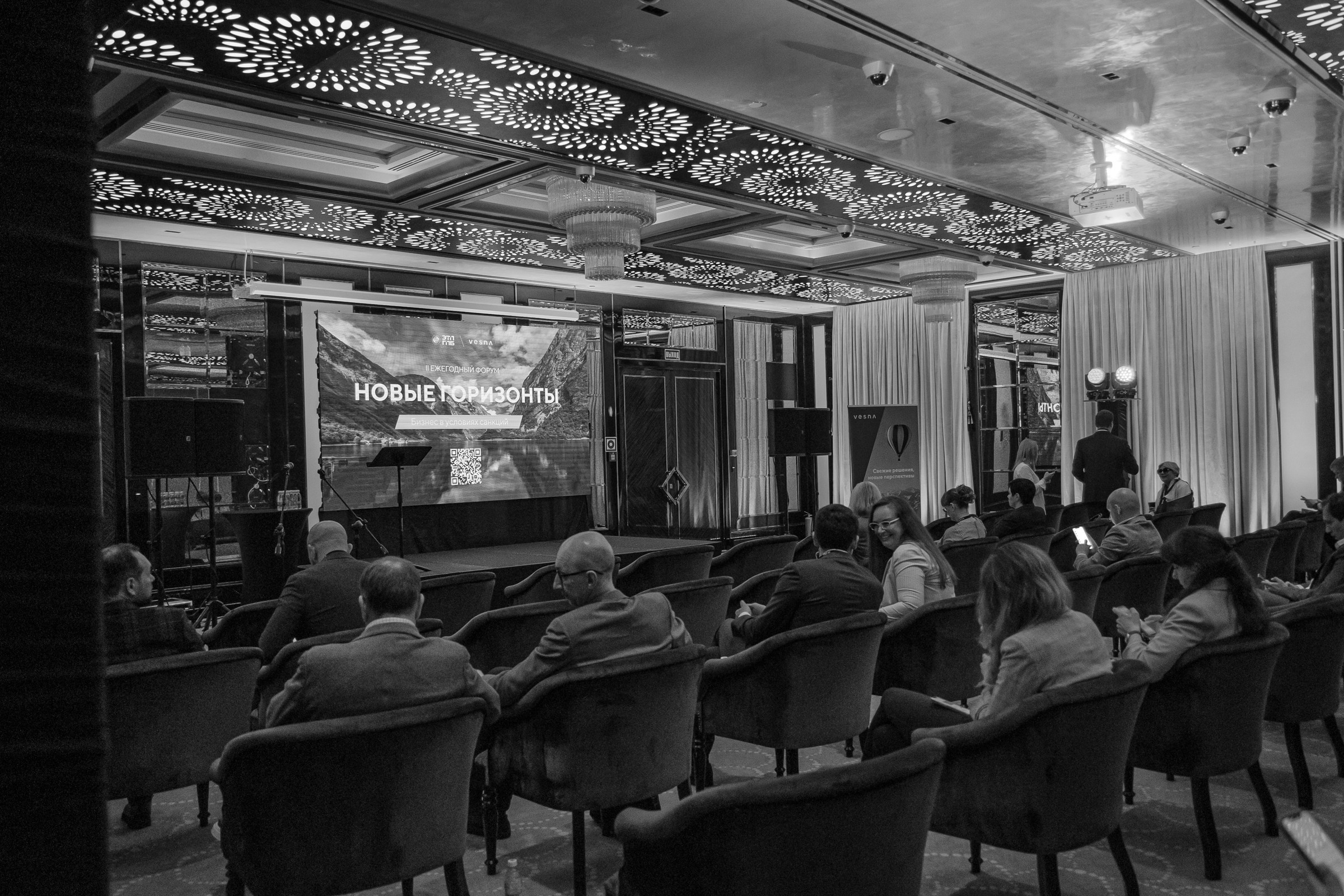 Форум «Новые горизонты» ЭТП ГПБ Красная поляна. Фотограф Москва Людмила Белова