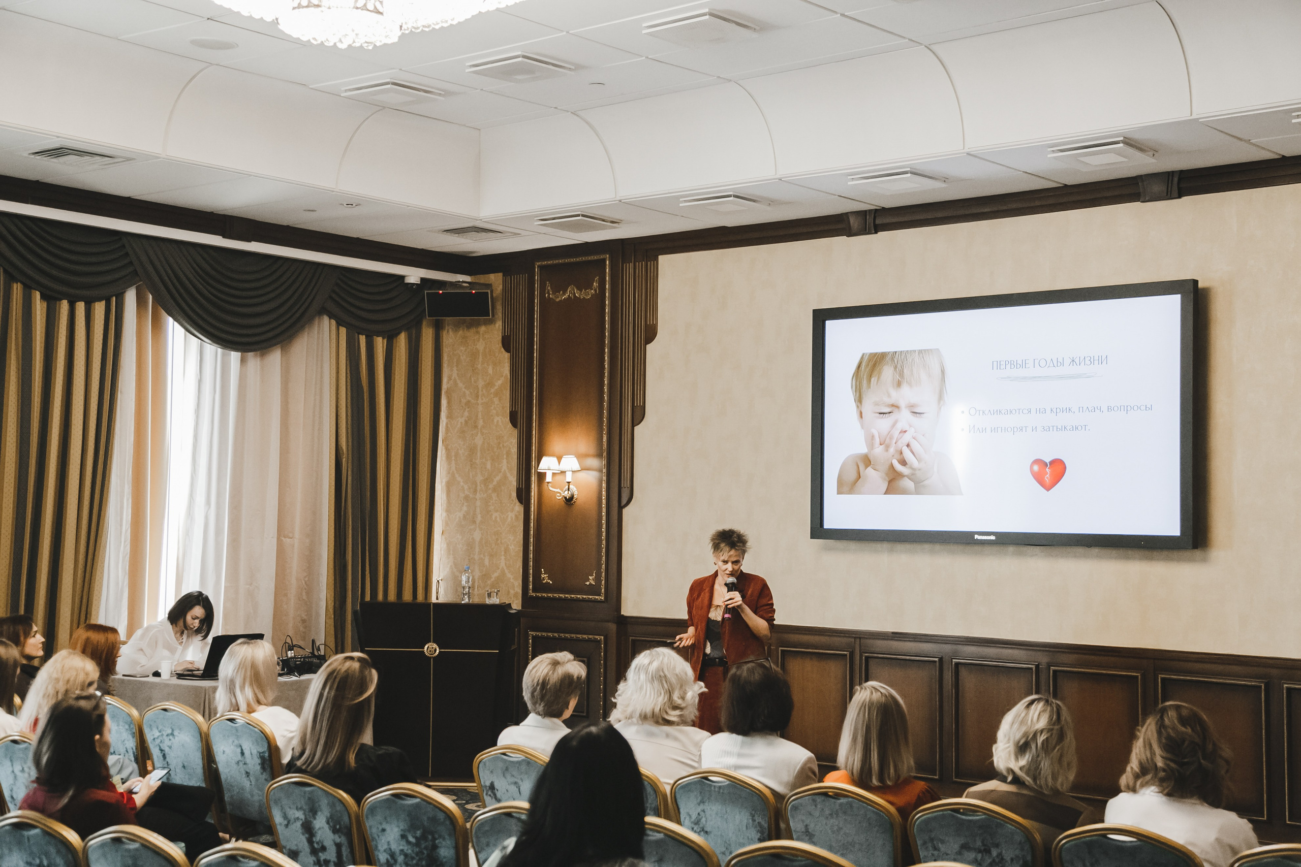 Style Fashion Business Conference. Фотограф Иван Гуляев