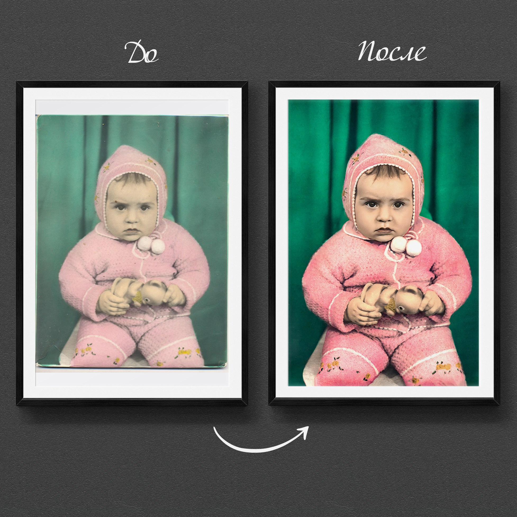 Реставрация старых фото. Медиа-продюсер и фотограф Сорокина Кристина г. Благовещенск