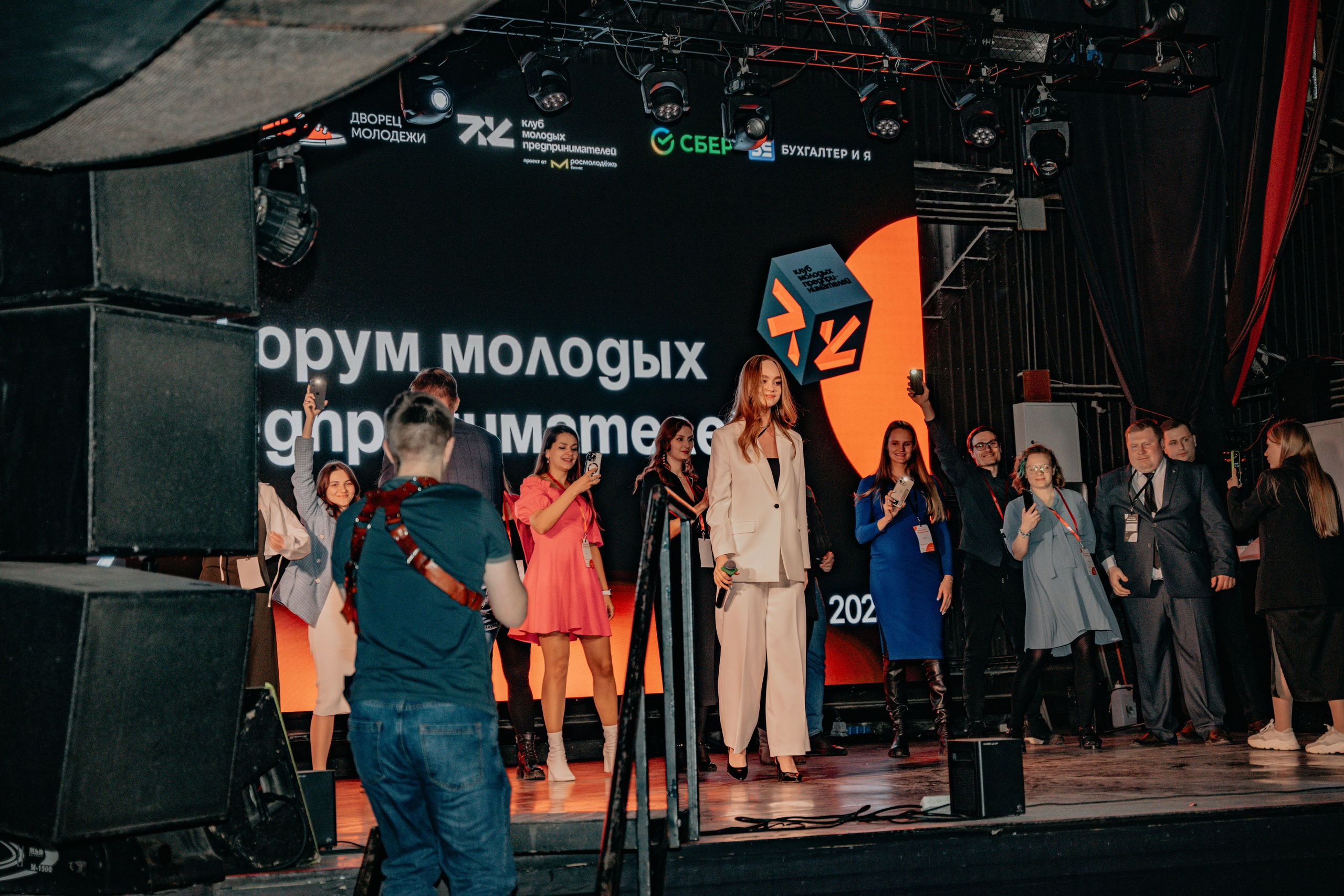 Форум. Клуб Молодых Предпринимателей