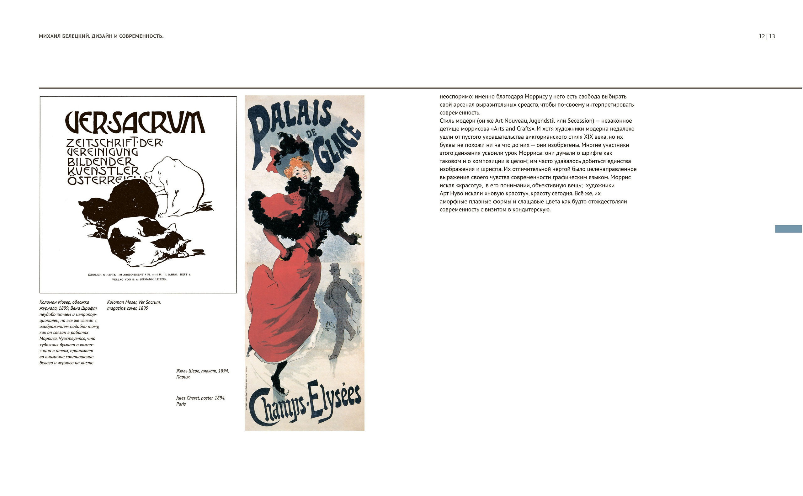 ДИЗАЙН И СОВРЕМЕННОСТЬ. Soulstamina ~ graphic designer & visual artist from St.Petersburg