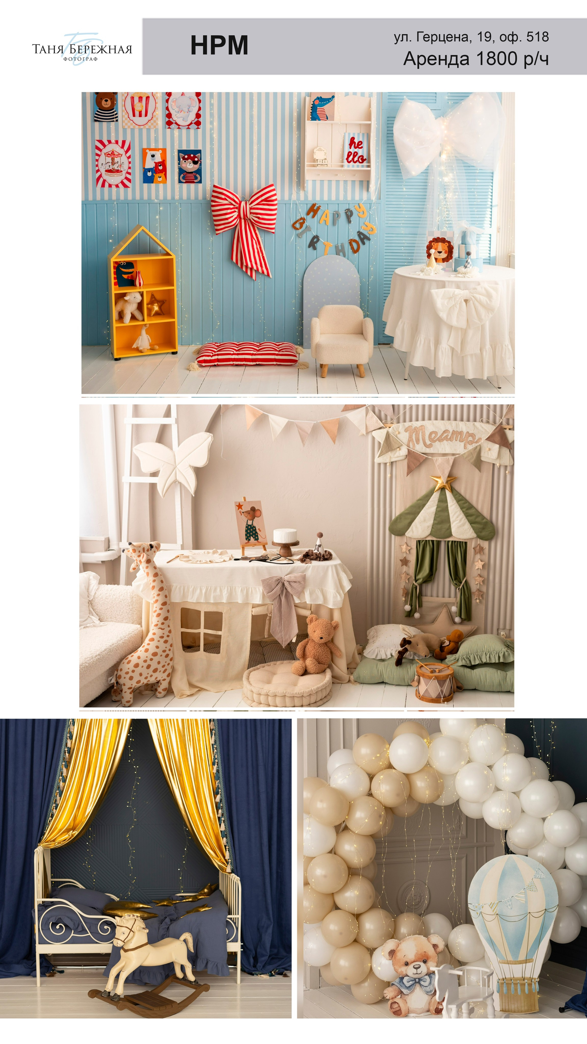 Фотостудии. Фотограф в Омске Таня Бережная