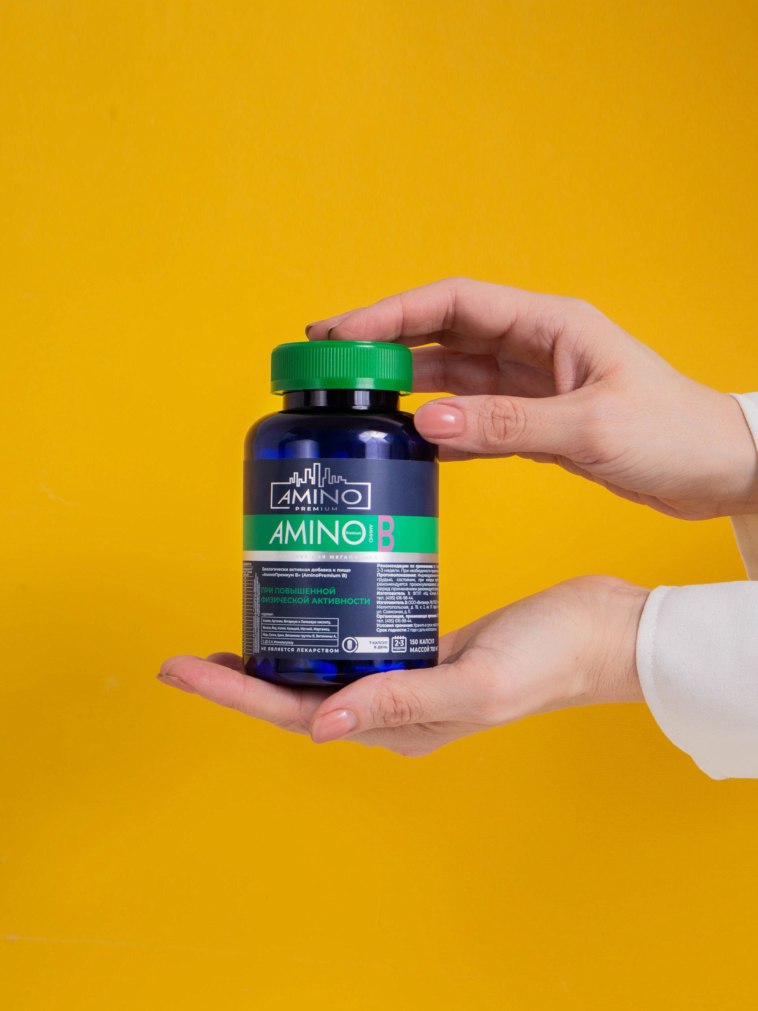 Витамины Amino Premium. Предметный фотограф для маркетплейсов в Кемерово Ольга Воловяшко