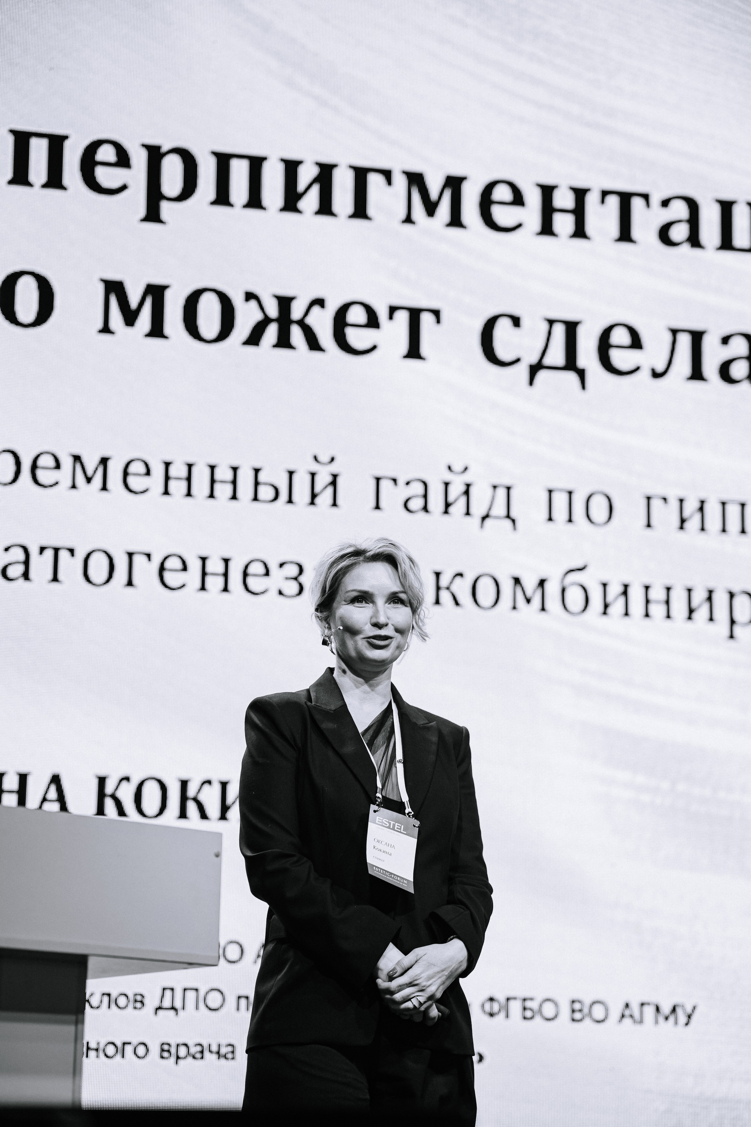 ESTEL GENEVIE — форум. Репортажный (Event) фотограф в Барнауле | Даниил Маркин | Качество и вайб