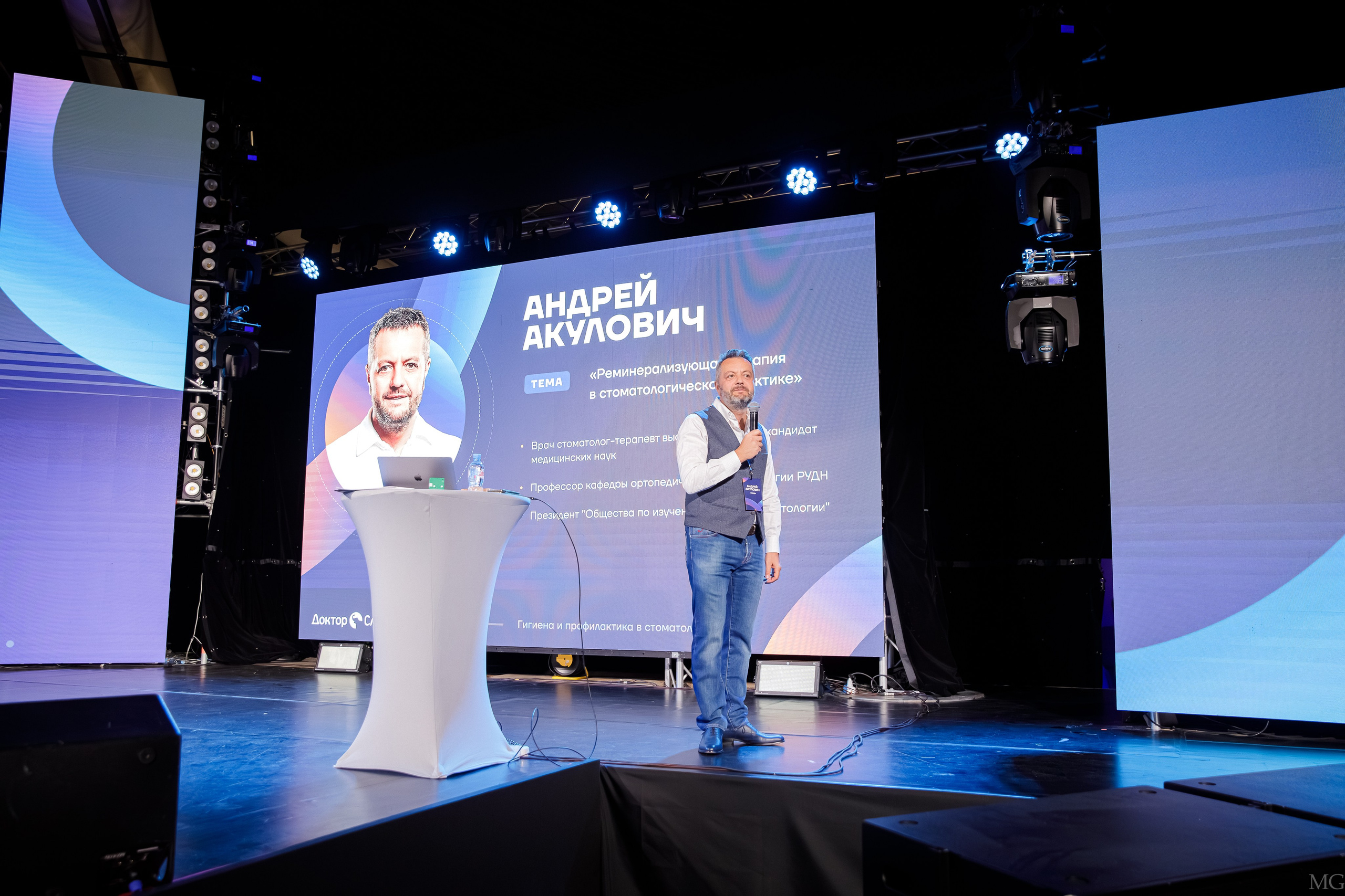 Конференция Гигиена и Профилактика. Маша Гонтарь Семейный домашний репортажный фотограф в Санкт-Петербурге