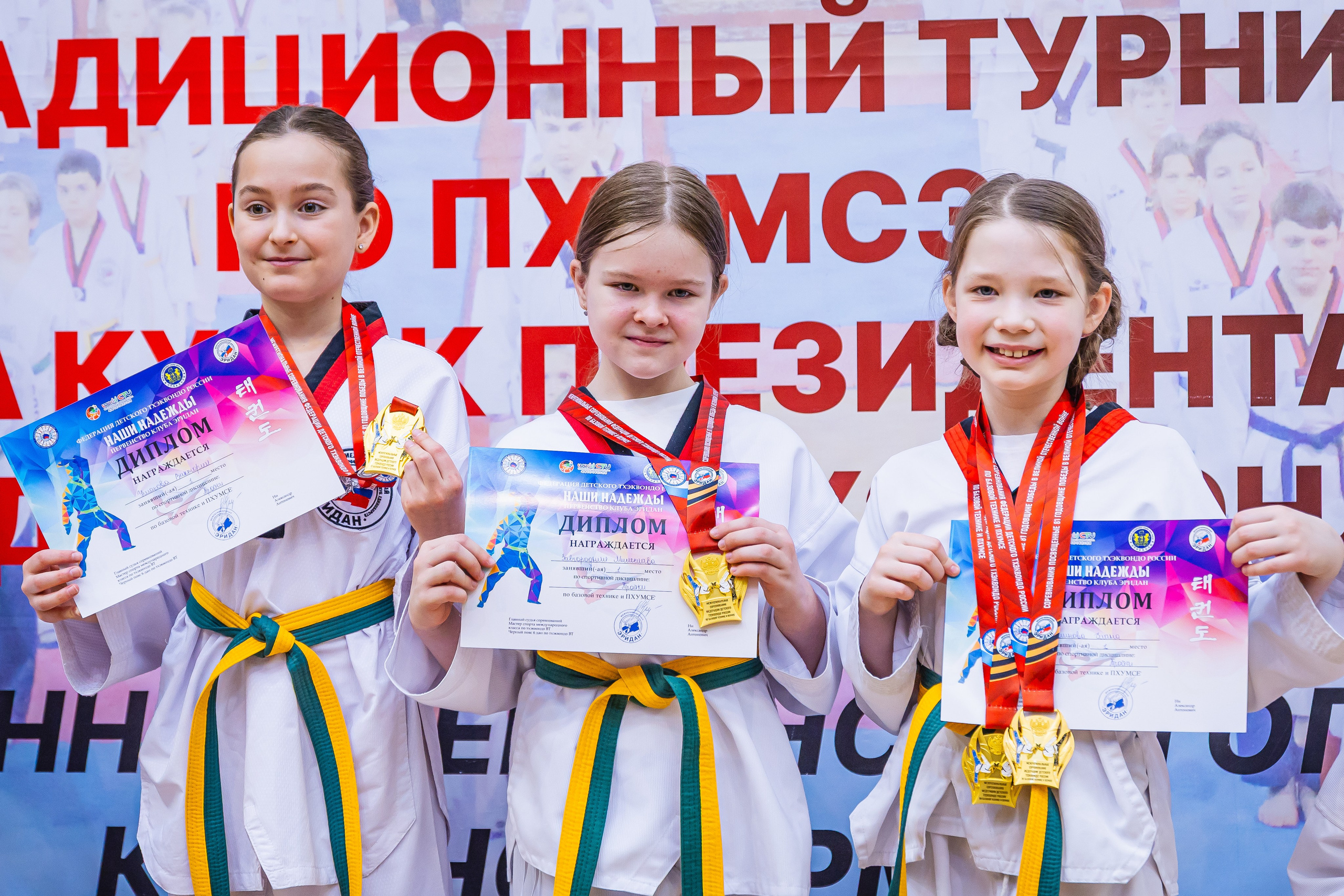Кубок ВДЮФСОО «ФЕДЕРАЦИИ ДЕТСКОГО ТХЭКВОНДО РОССИИ» «ПХУМСЭ». Спортивный фотограф Максим Серегин
