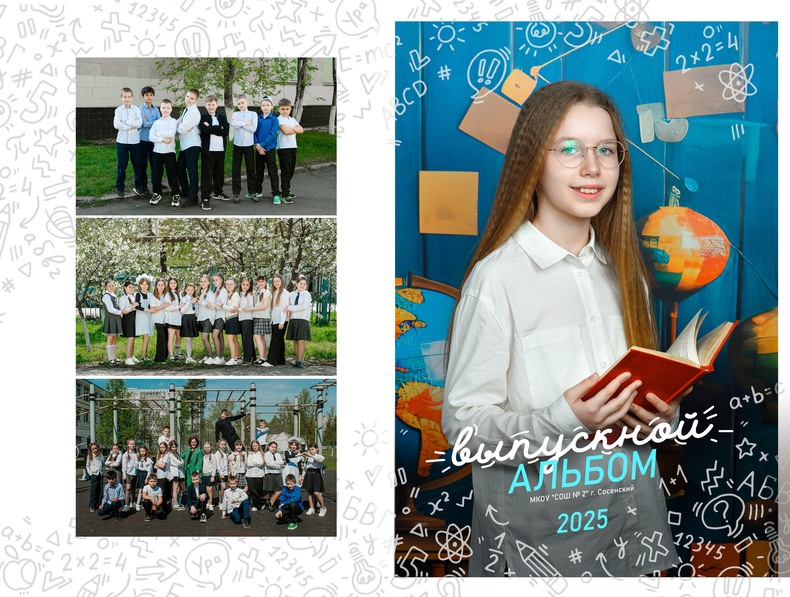 Начальная школа. Римма Гусакова. Выпускные фотокниги. Детские и семейные фотосессии