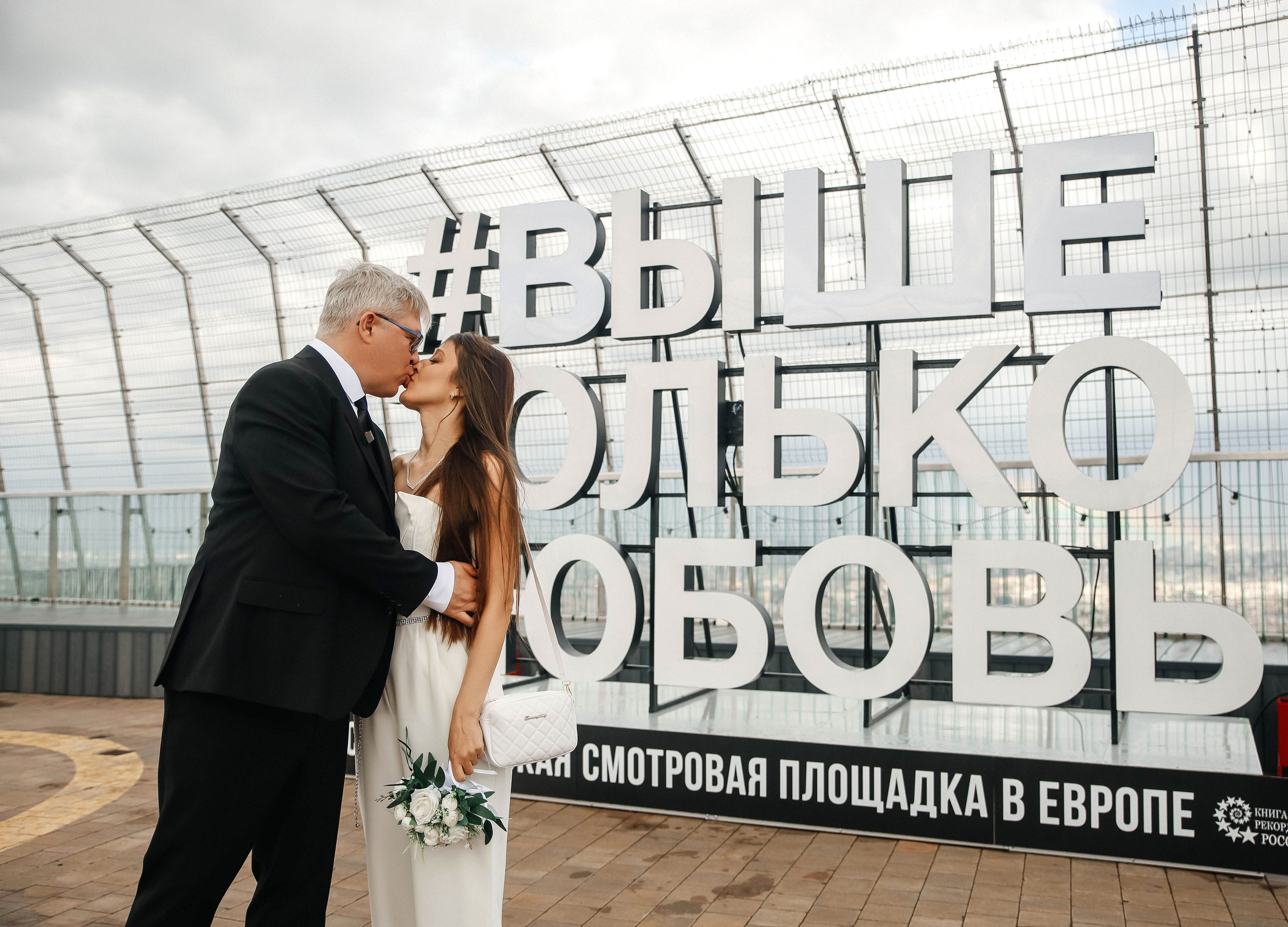 Свадебная фотосессия в Загсе Москва-Сити. Свадебный и семейный фотограф в Москве