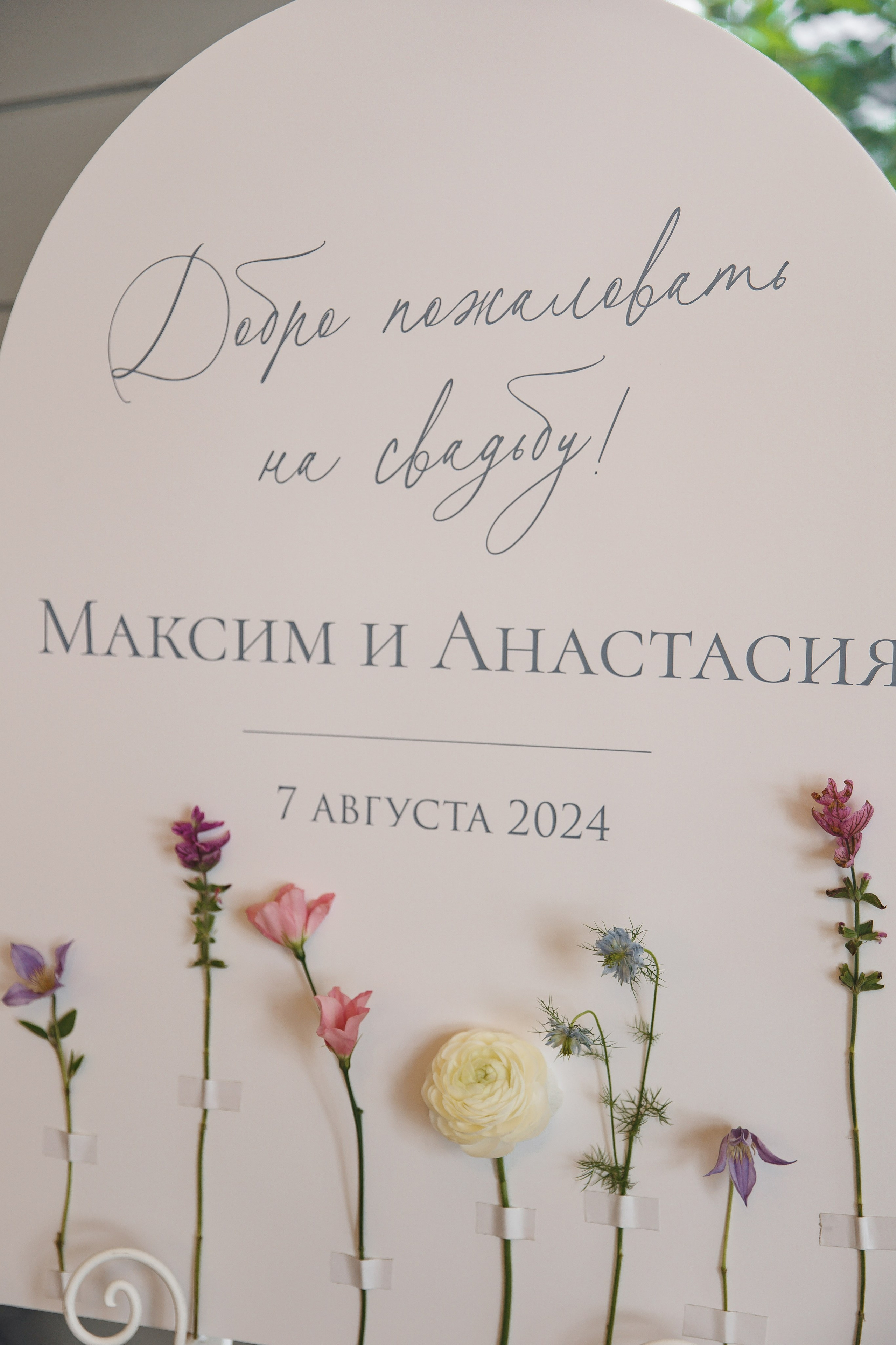 Анастасия и Максим. Свадебный фотограф в Санкт-Петербурге, Москве, Европе и по всему миру