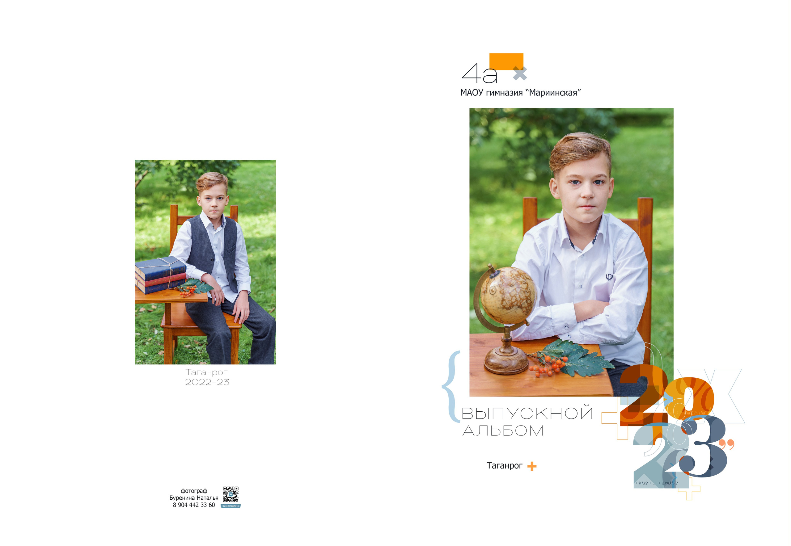 Младшая школа инд 3 разворота. Стильные выпускные альбомы и индивидуальные фотосессии в Таганроге