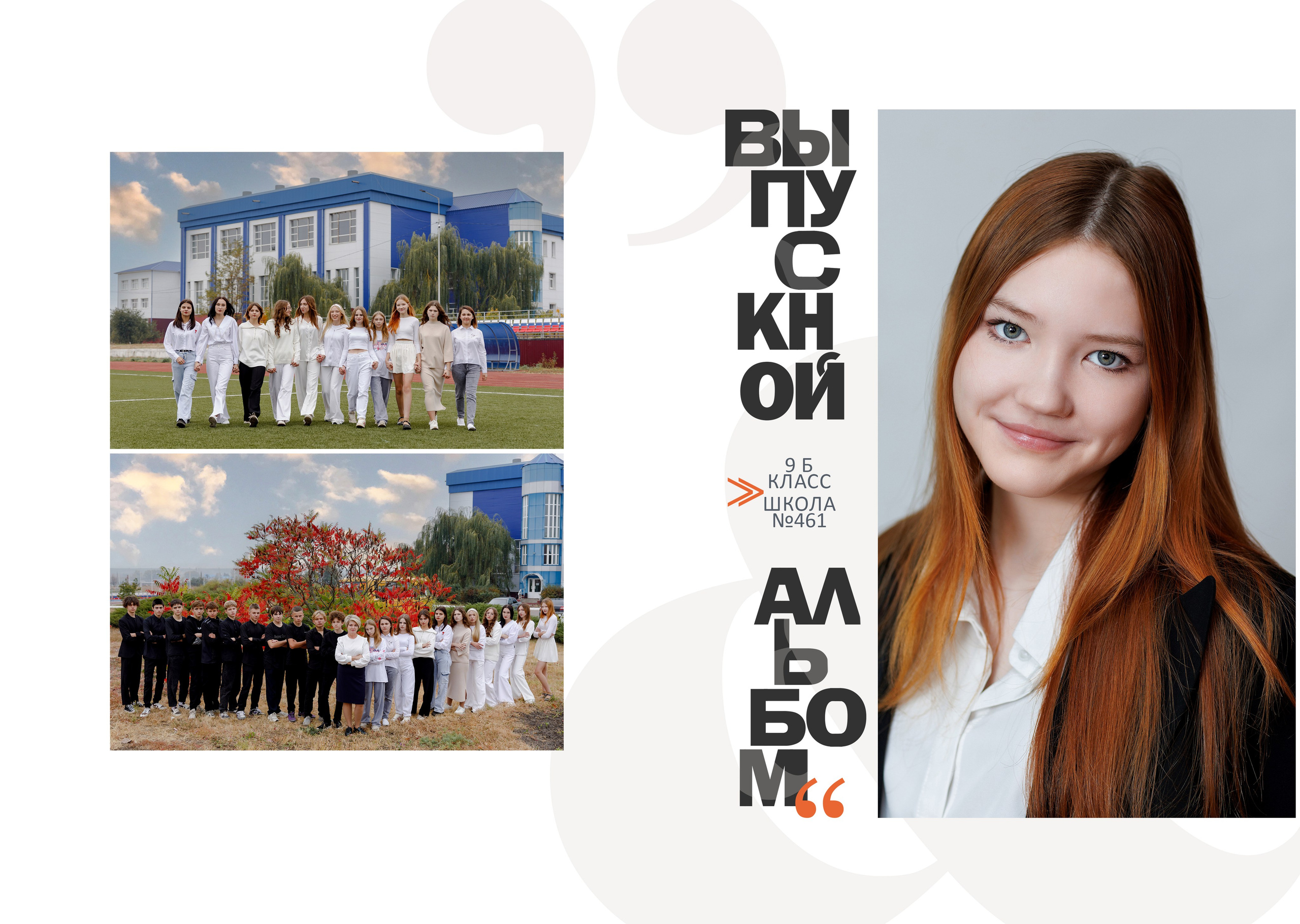 Альбом «Ковычки». «Море фото» сохраним самые яркие моменты вашей жизни на долгую память!