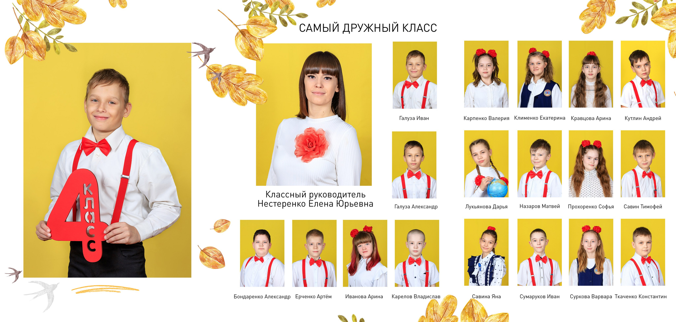 Трюмо-трио «Осень». Выпускные альбомы — заказать альбом на выпускной в Новосибирске