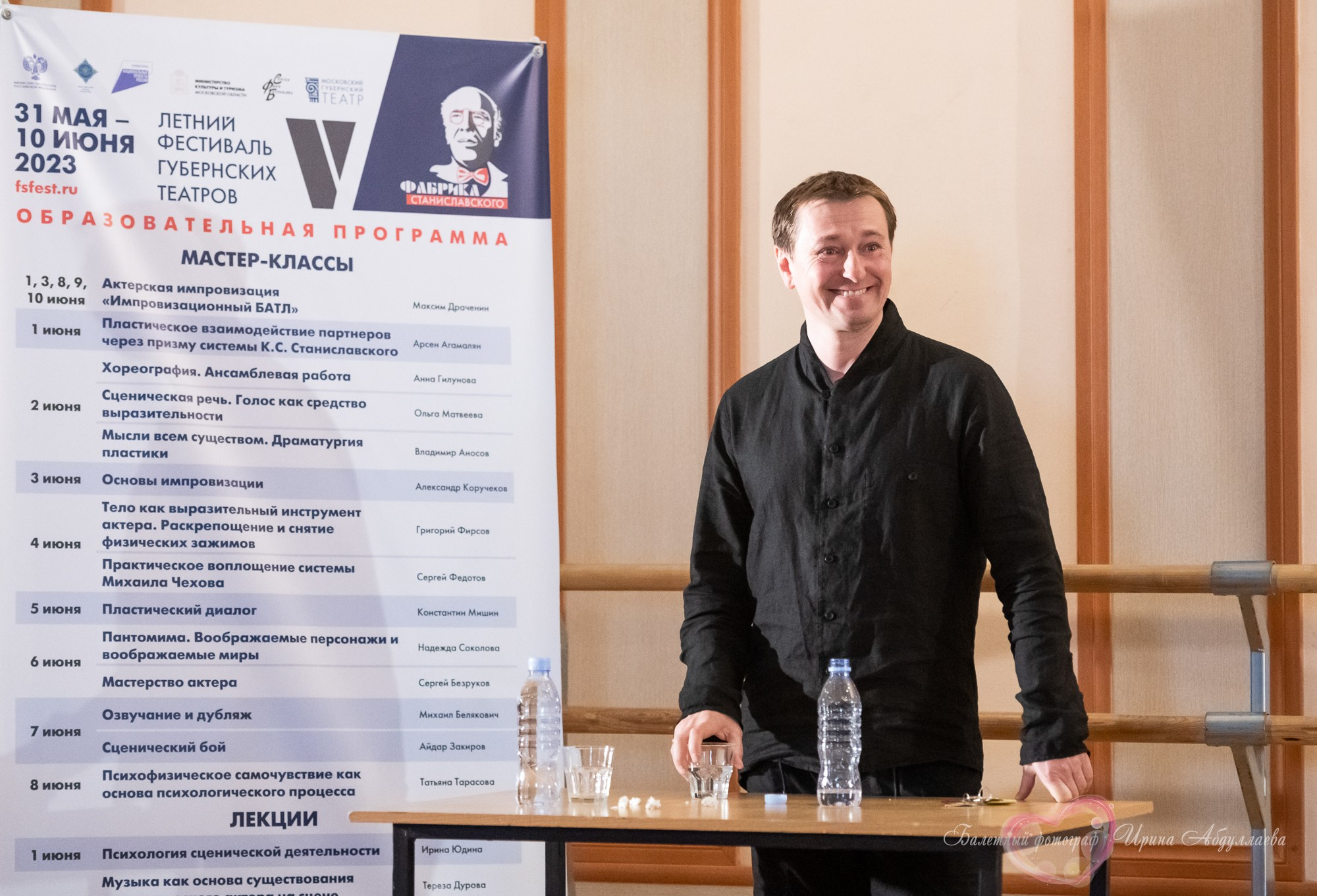 МК «Мастерство актёра» Сергей Безруков