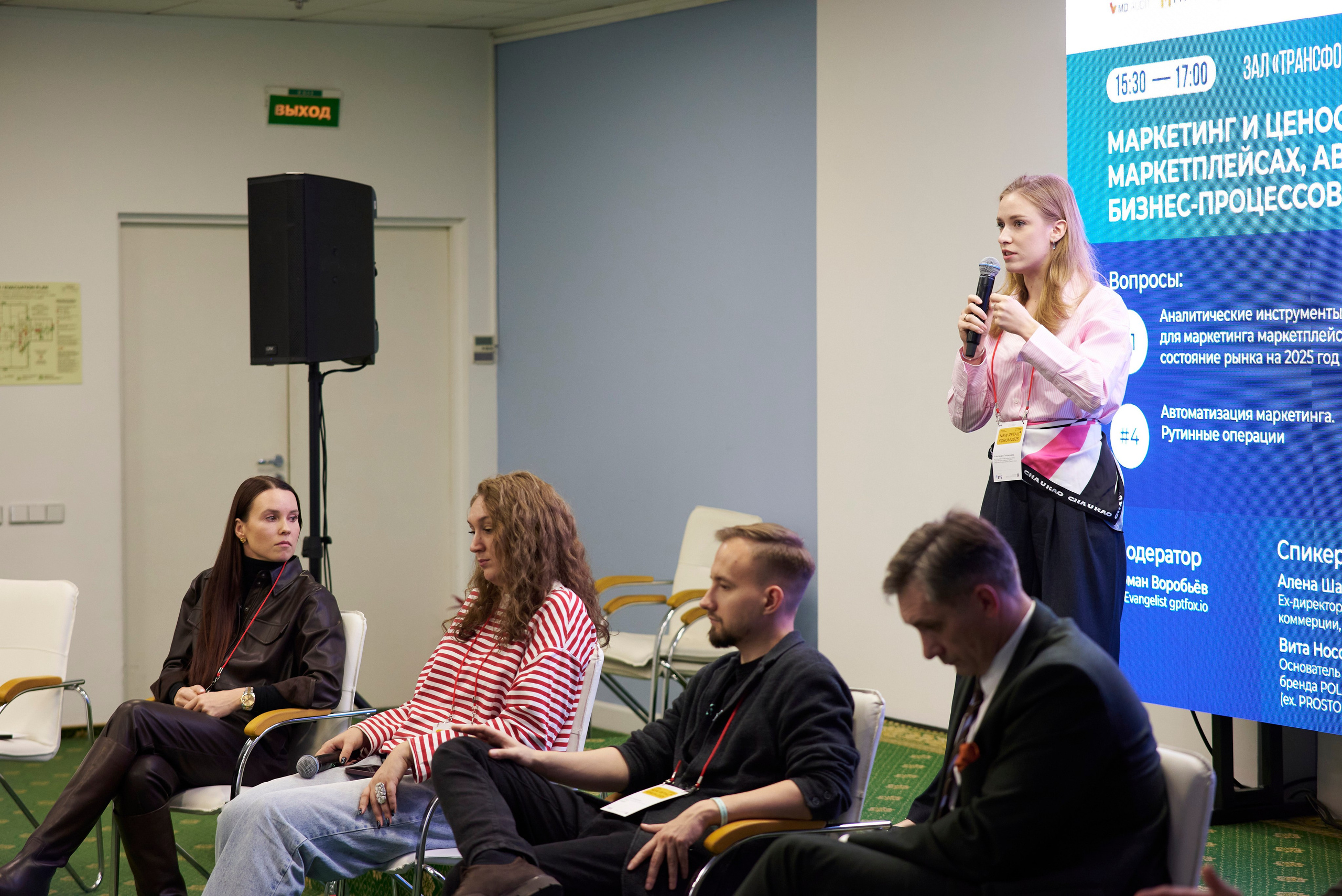 Репортажная съёмка New Retail Forum 2025 в Альфа Измайлово Москва