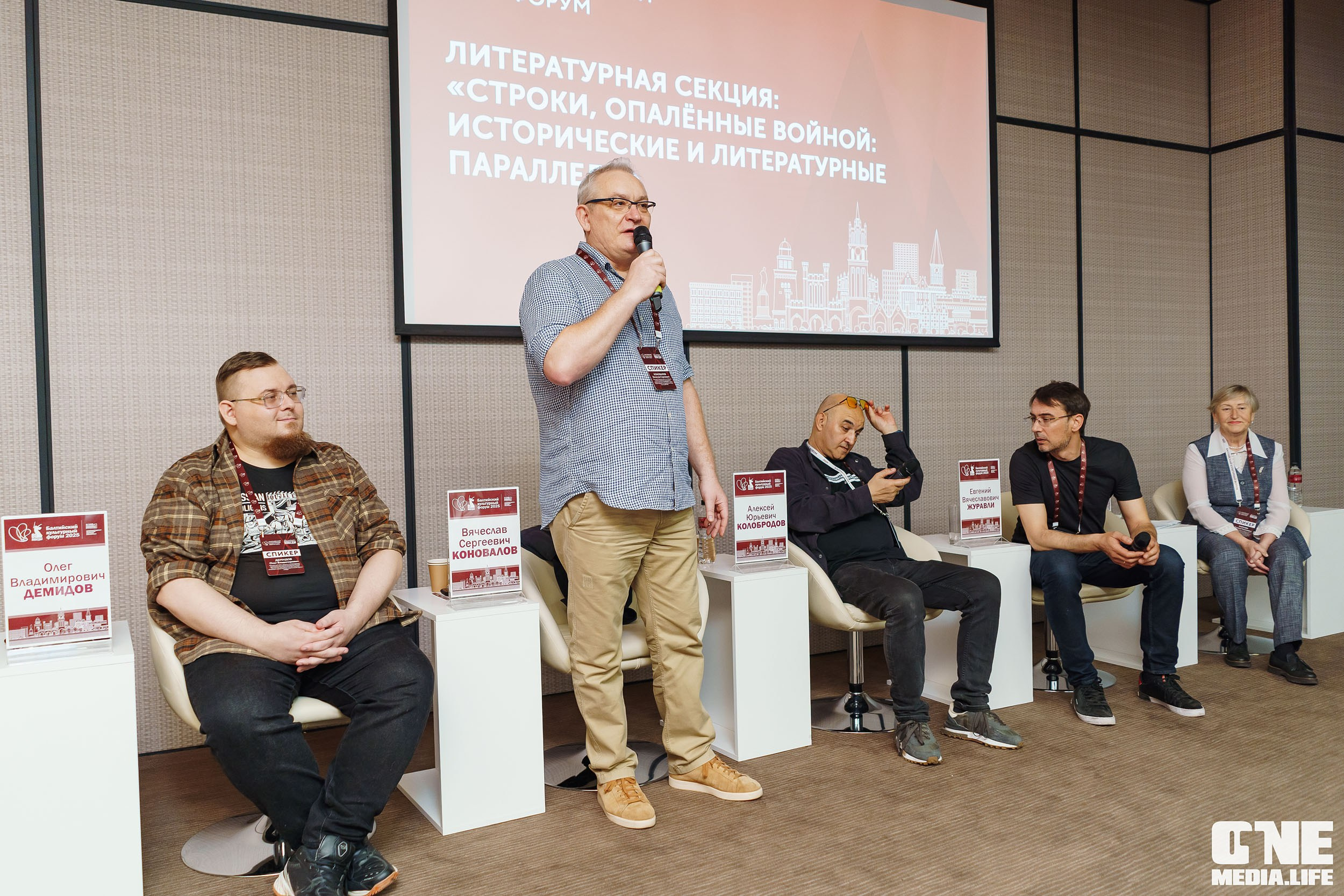 Балтийский Культурный Форум. День 2. One Media Life: фоторепортажи, фотоотчеты с мероприятий и заведений