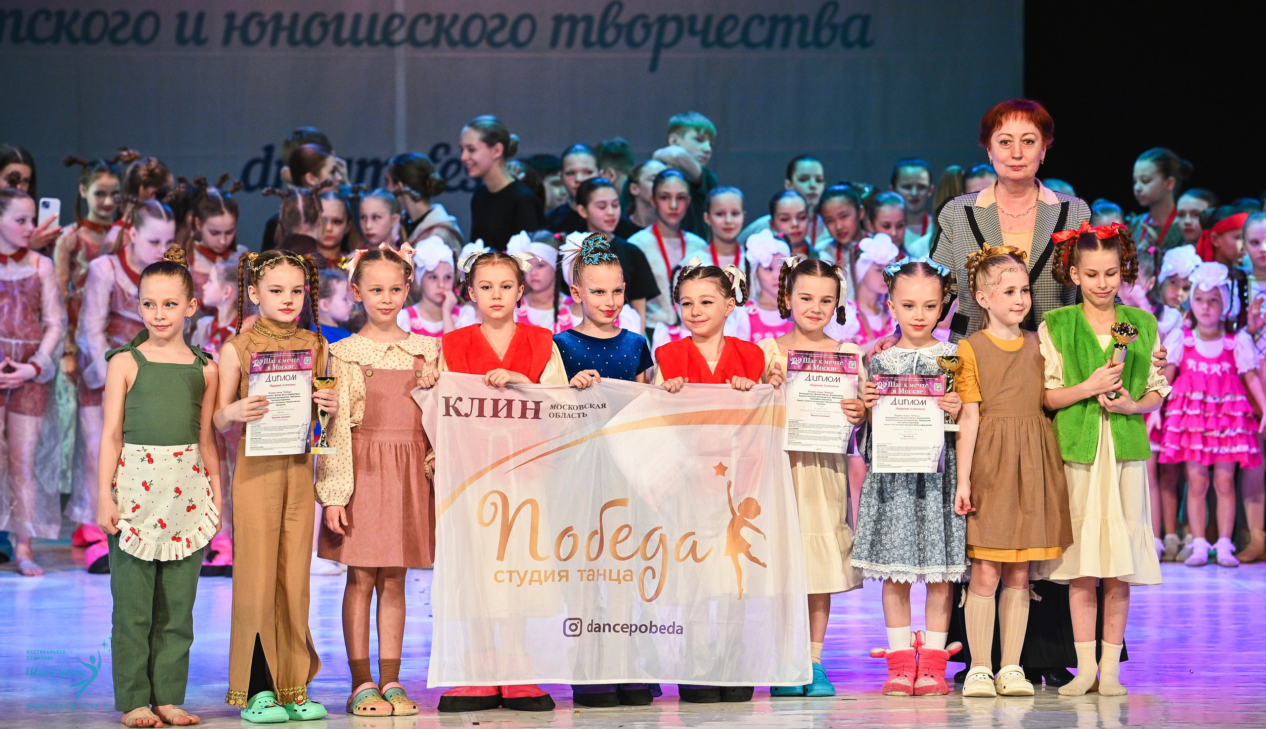 12.04.2025 Фестивальное движение «Шаг к мечте» г. Москва. Медиастудия Фото Концепт