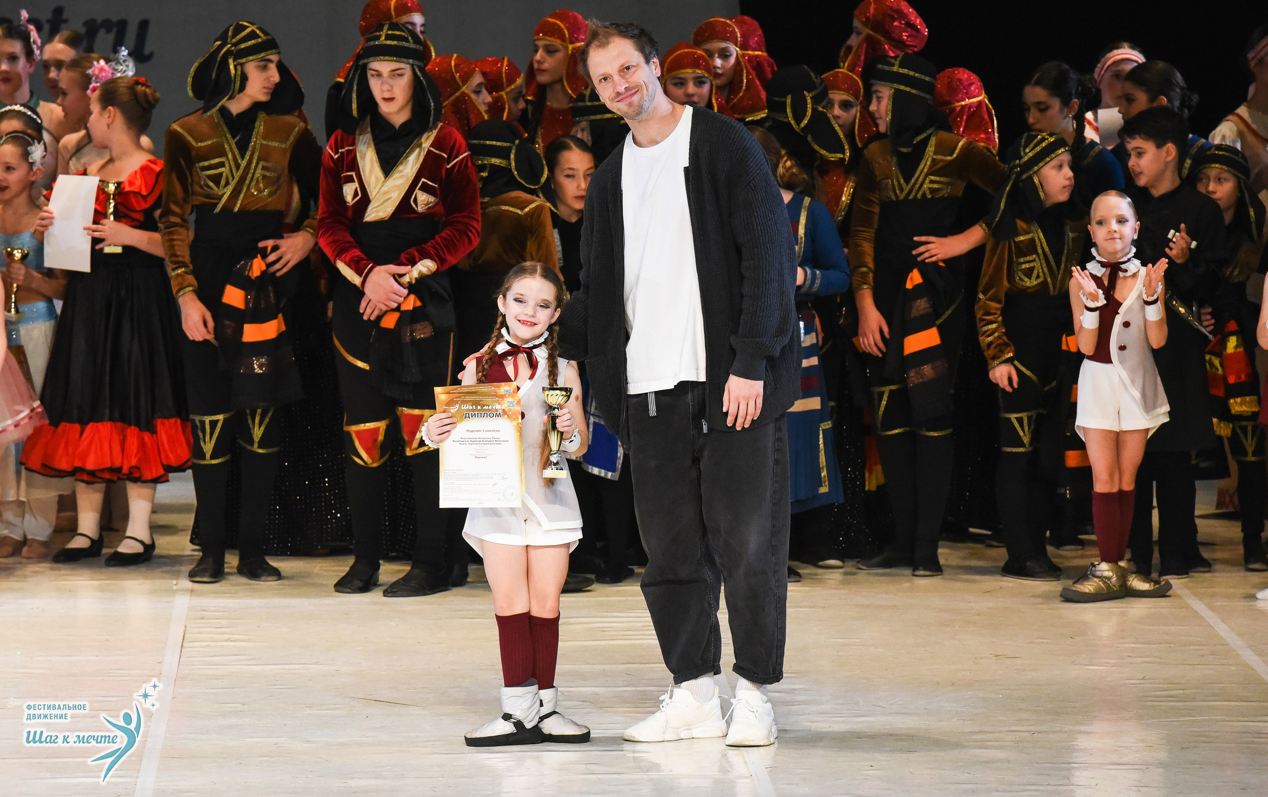 15.11.2025 Фестивальное движение «Шаг к мечте» г. Москва. Медиастудия Фото Концепт