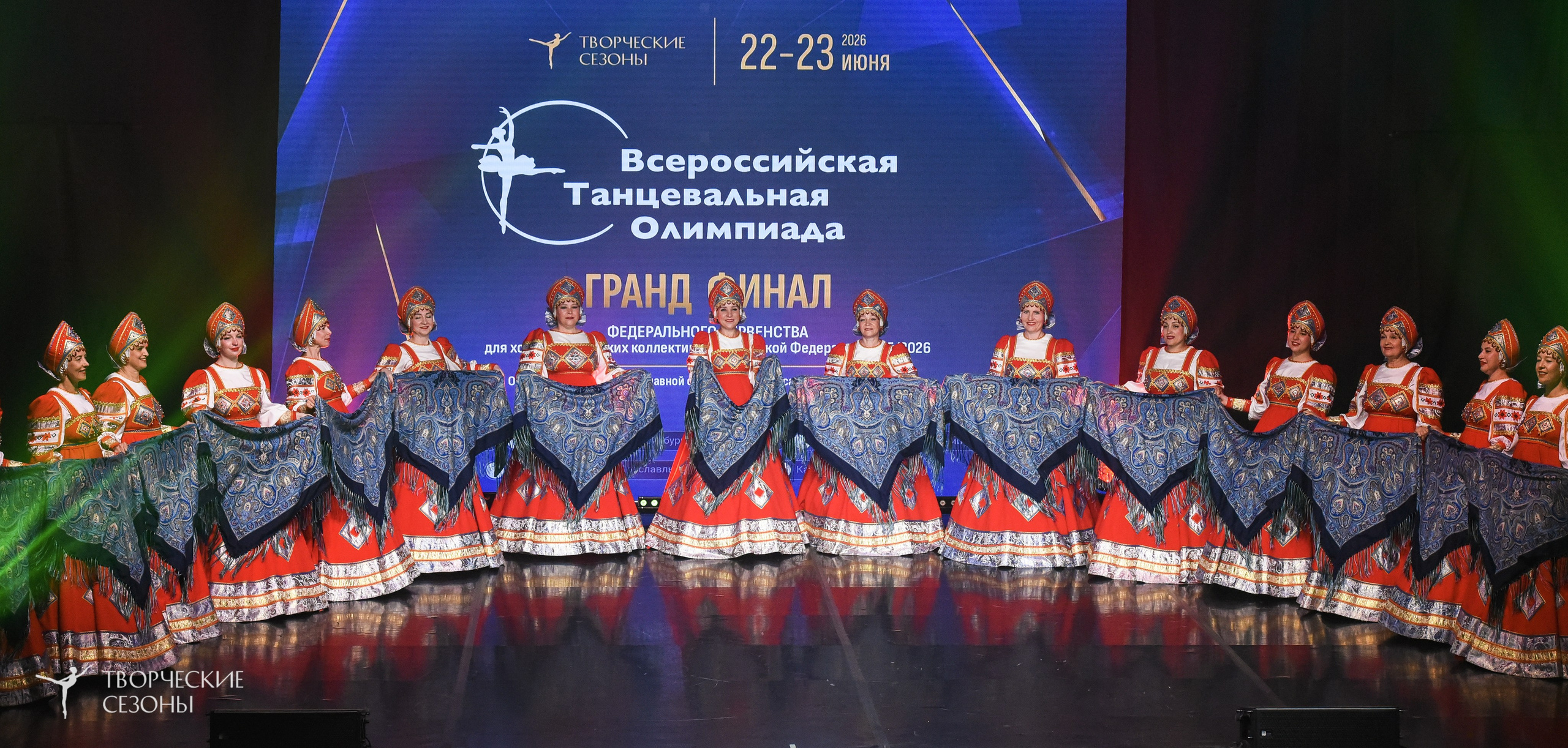 22.06.2026-23.06.2026 «Творческие Сезоны» Финал первенства «Всероссийская танцевальная олимпиада» г. Санкт-Петербург. Медиастудия Фото Концепт