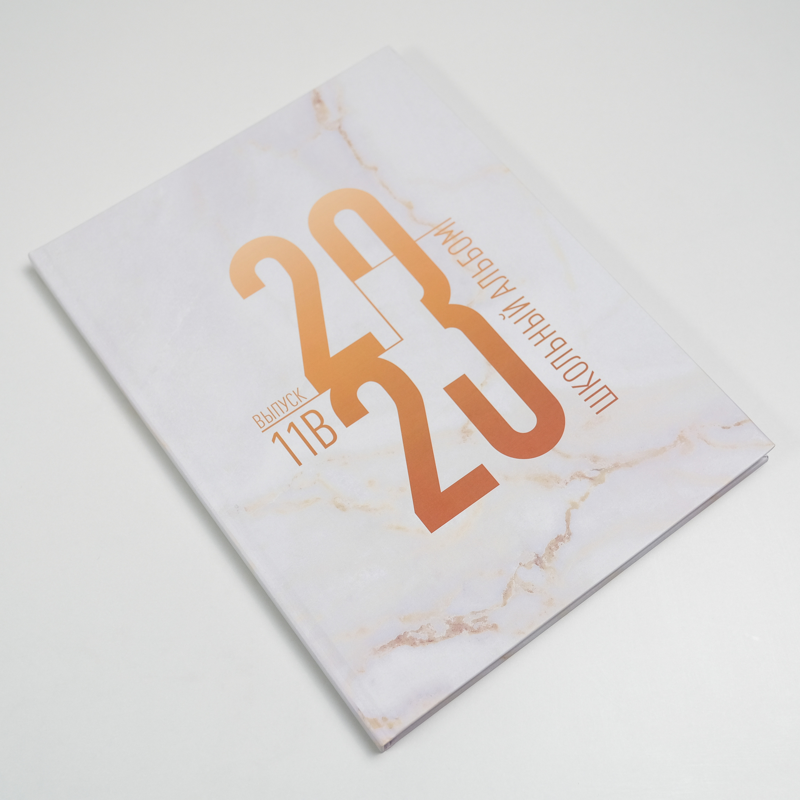 Современные выпускные альбомы