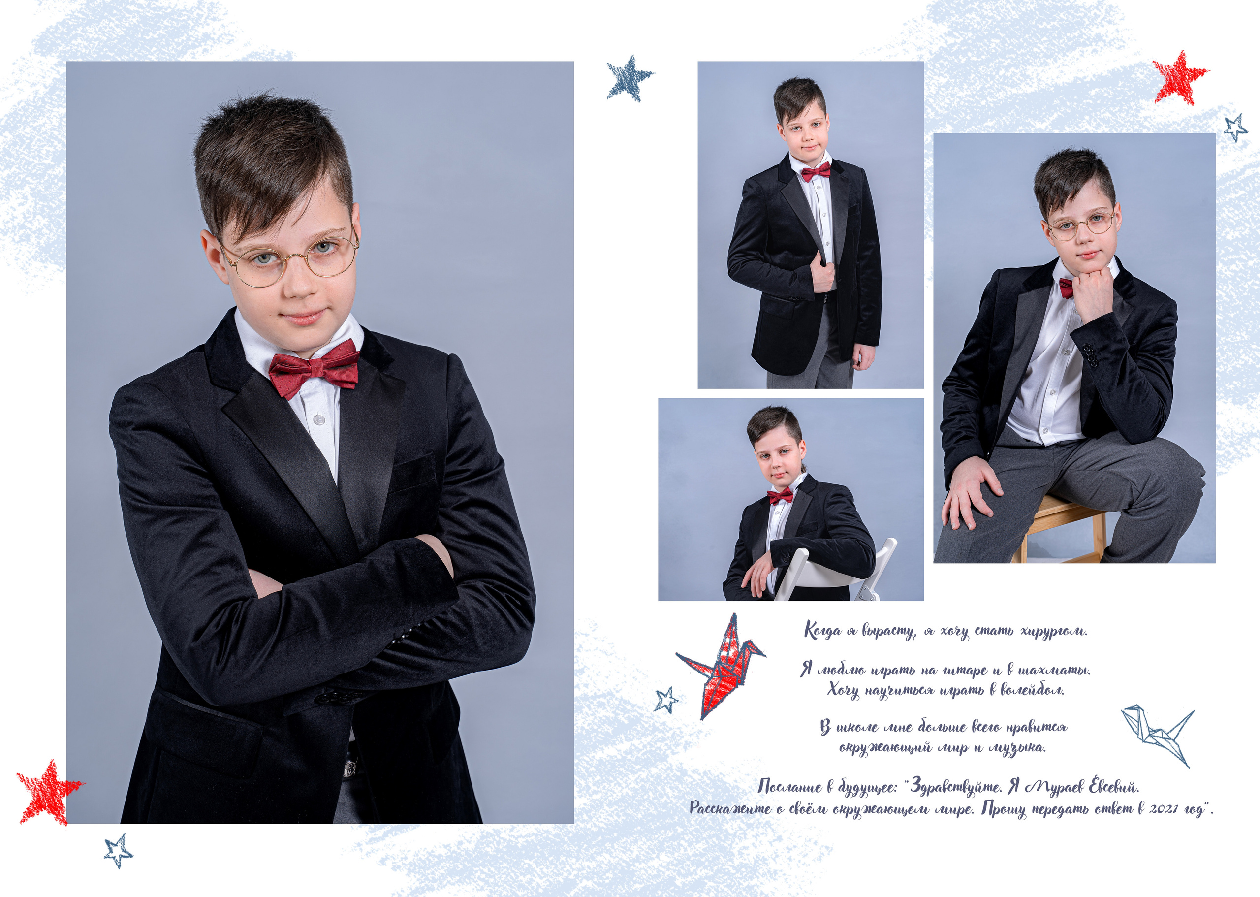 Журавлики. Портретный фотограф в Москве Юлия Красовская