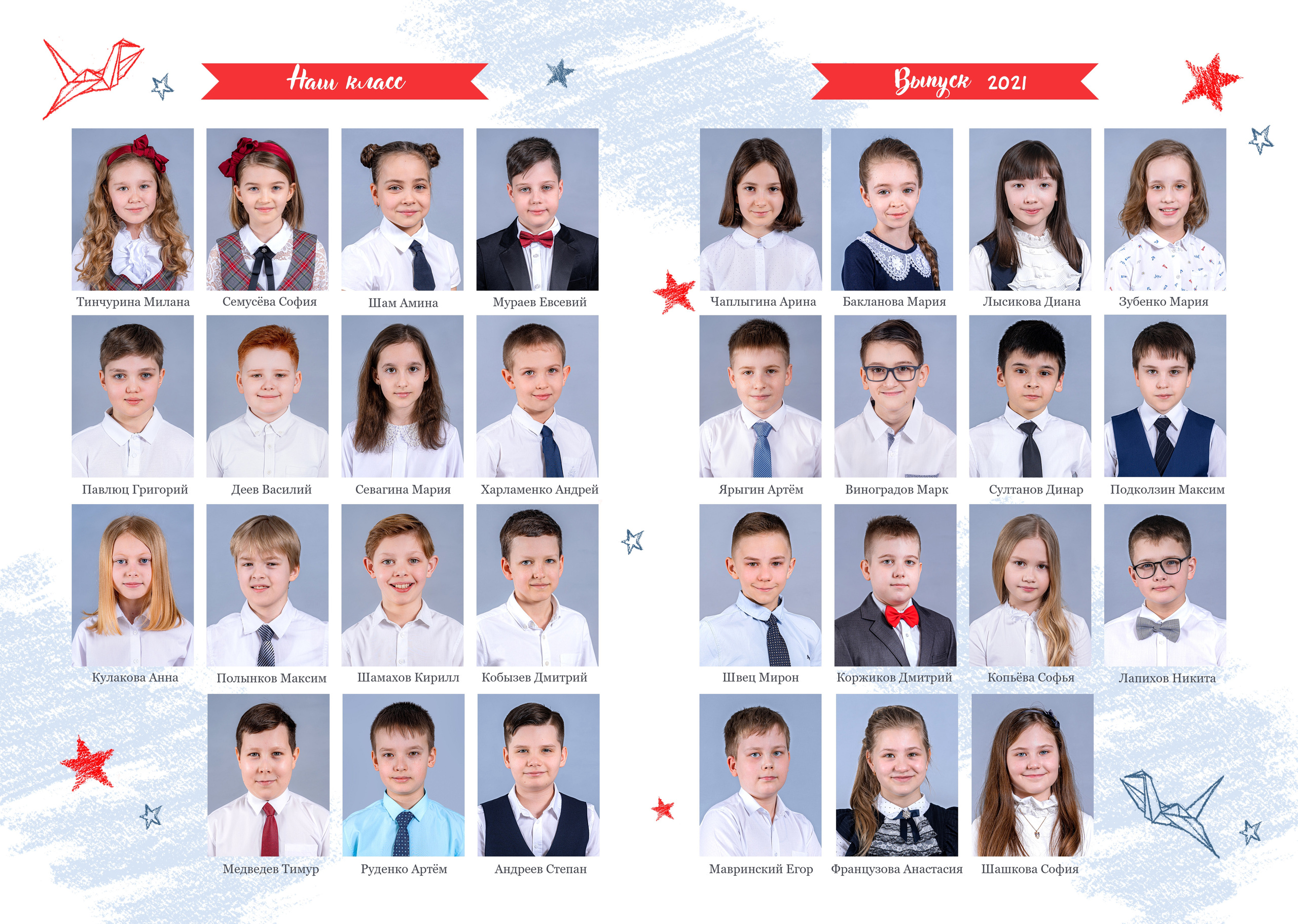 Журавлики. Портретный фотограф в Москве Юлия Красовская