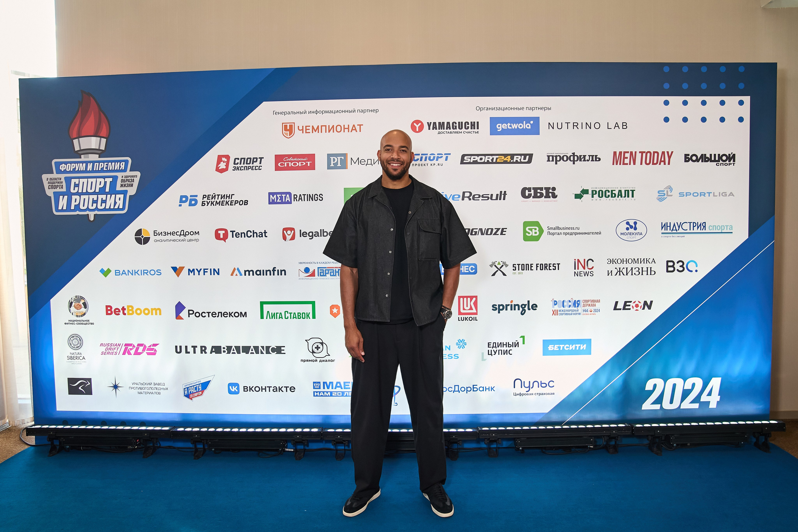 Форум «Спорт и бизнес». Yankovski_001