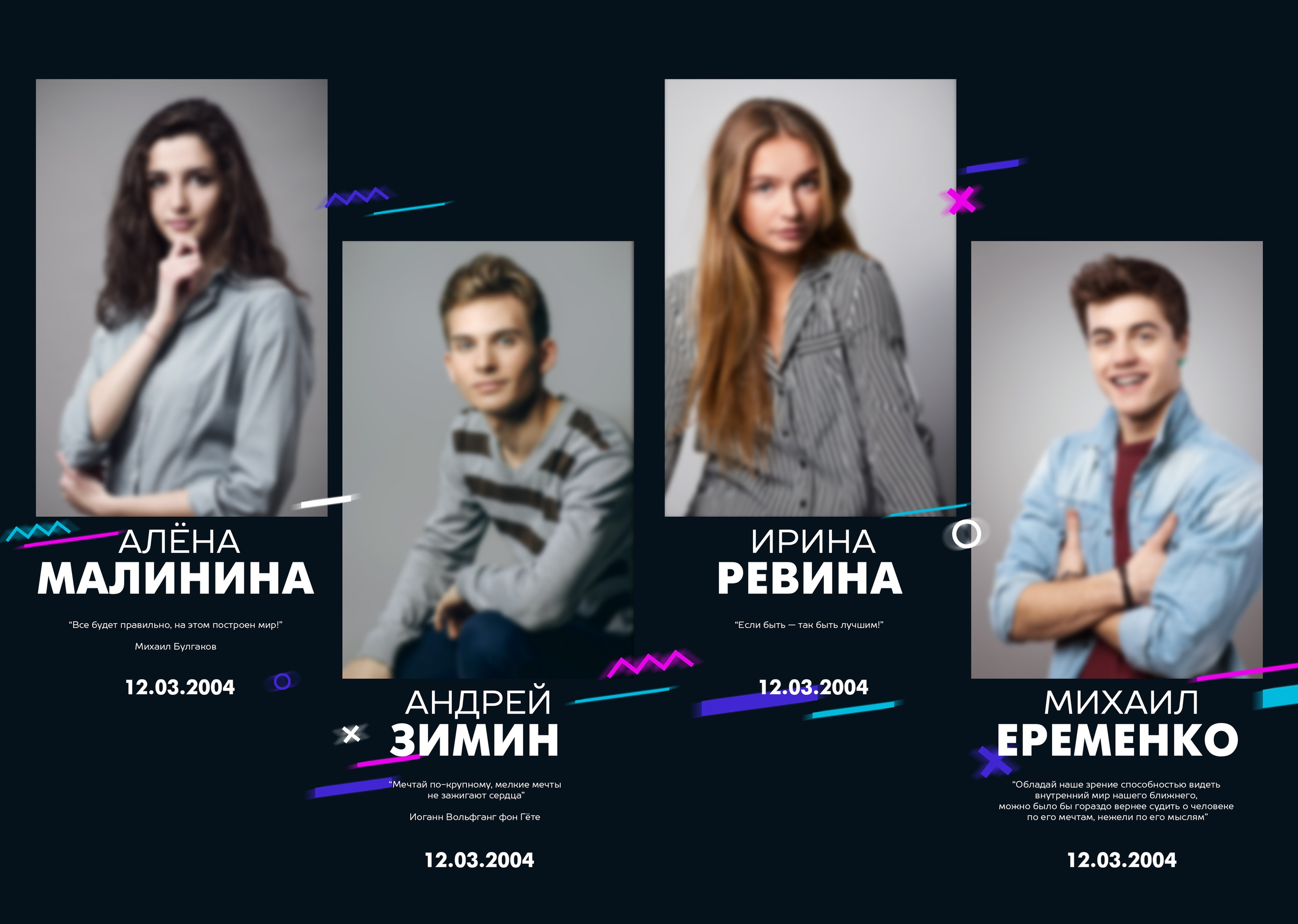 Дизайн «Неон». Medlori fotobook Выпускные альбомы в Липецке Лариса Медведева