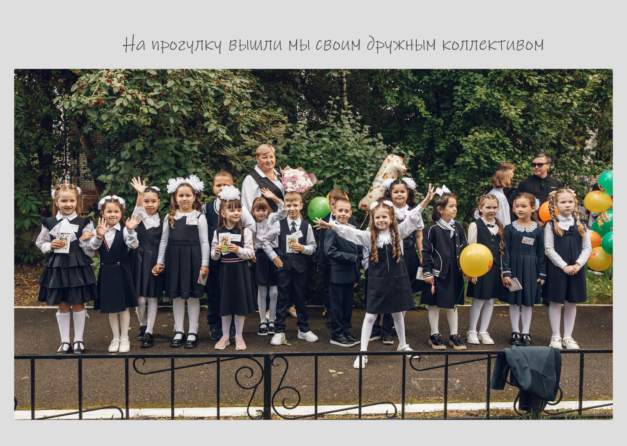 Школьные (садичные) фотосессии и выпускные альбомы. Семейный и художественный фотограф в Тюмени Юлия Логинова