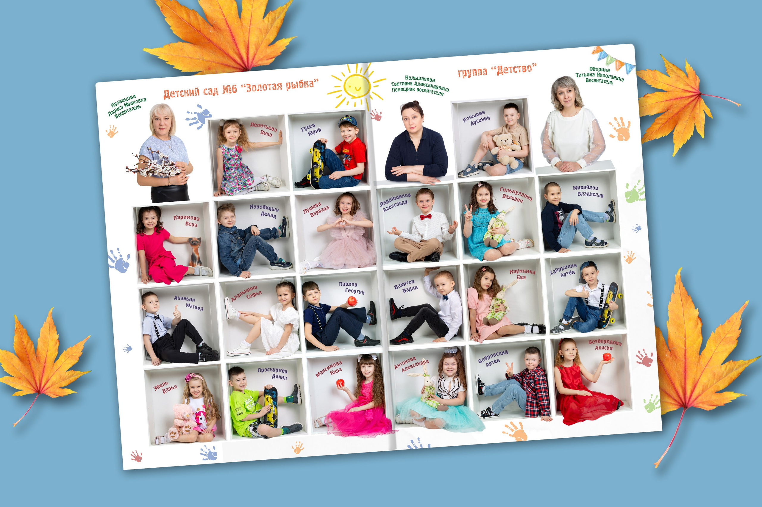 Фотокнига «БУКВЫ»