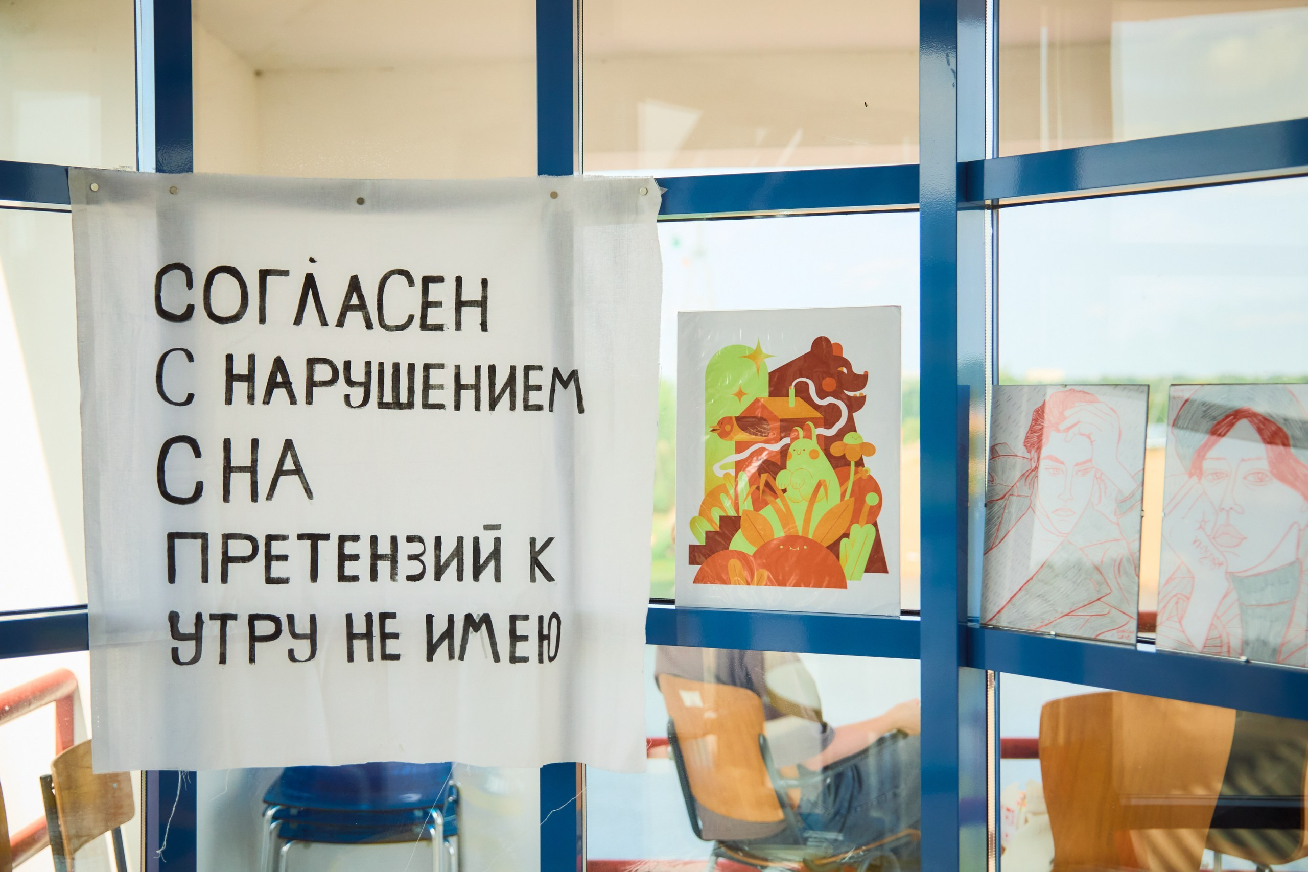 День рождения Совка. Фотограф Диана Малышкина