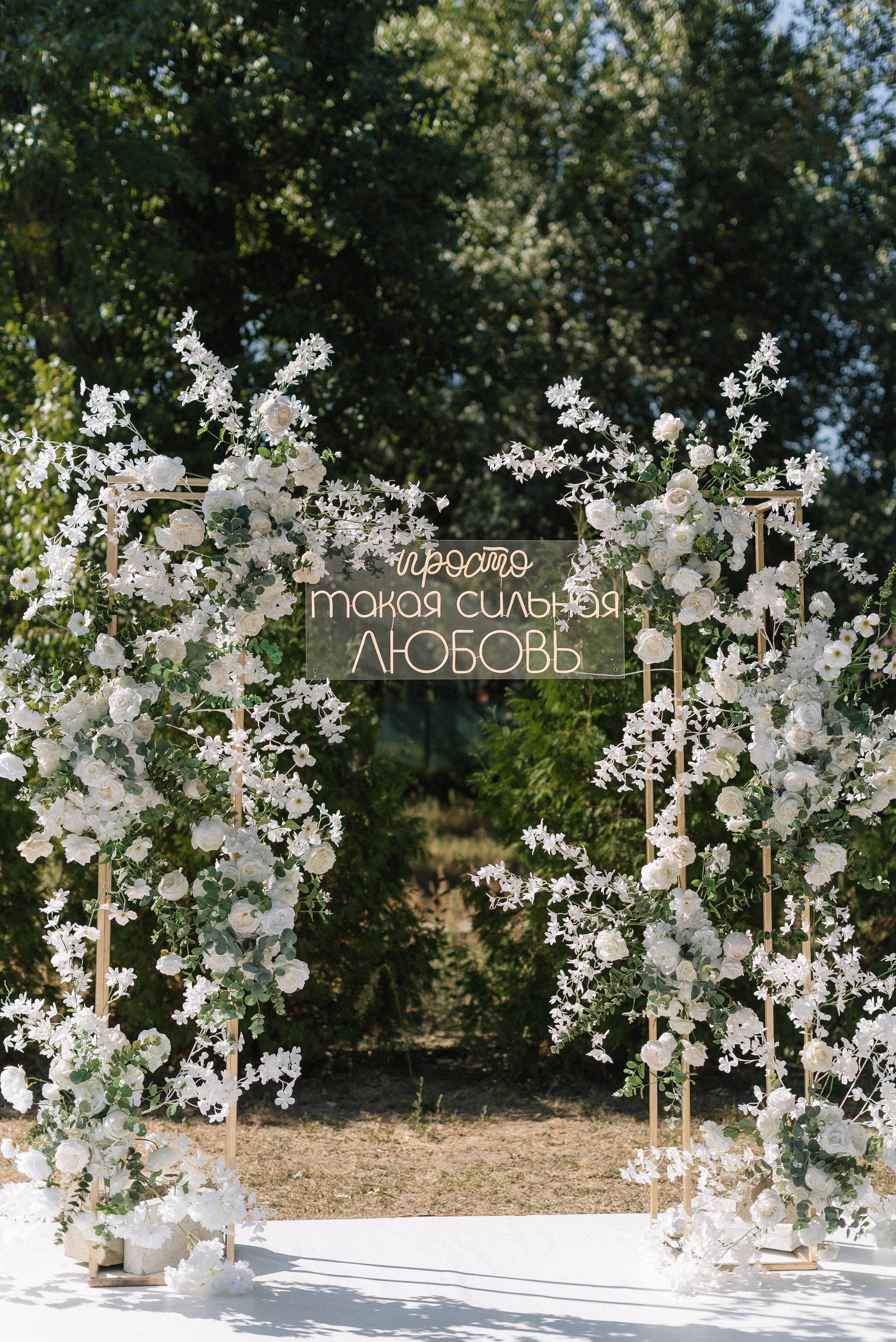 Алексей и Фаина. Свадебный фотограф