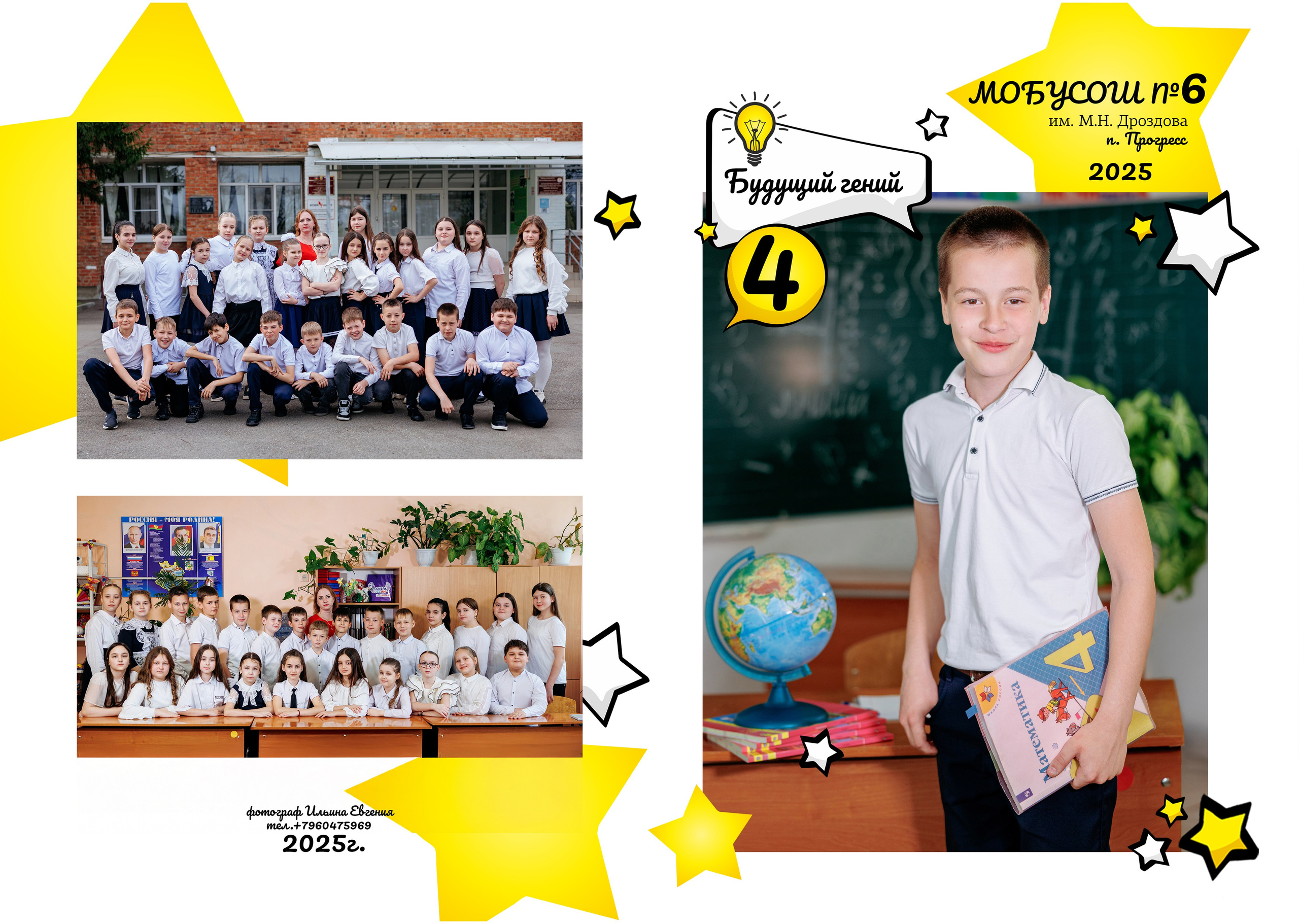 4класс п. Прогресс +. Свадебный и семейный фотограф в Армавире