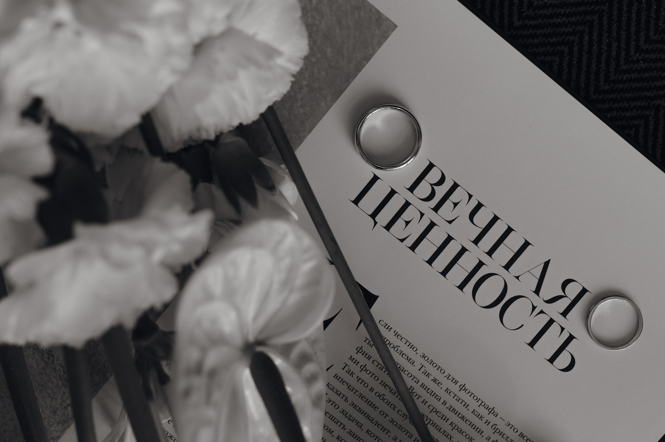 Екатерина и Фёдор, Грибоедовский ЗАГС, Отель Балчуг Кемпински. Свадебный фотограф Москва и Санкт-Петербург. Анастасия Чудина