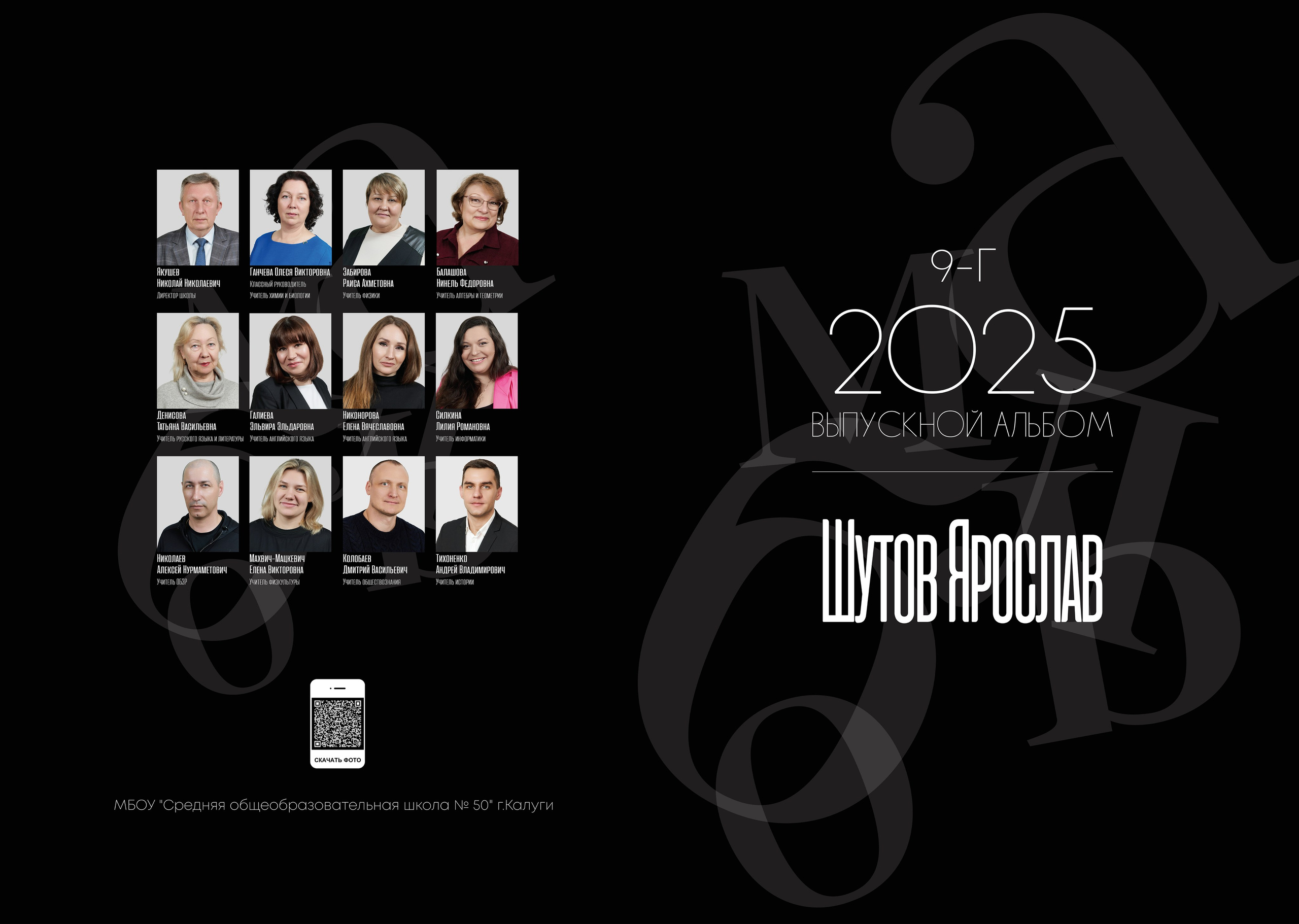 Выпускные альбомы. Детский и семейный фотограф в Калуге