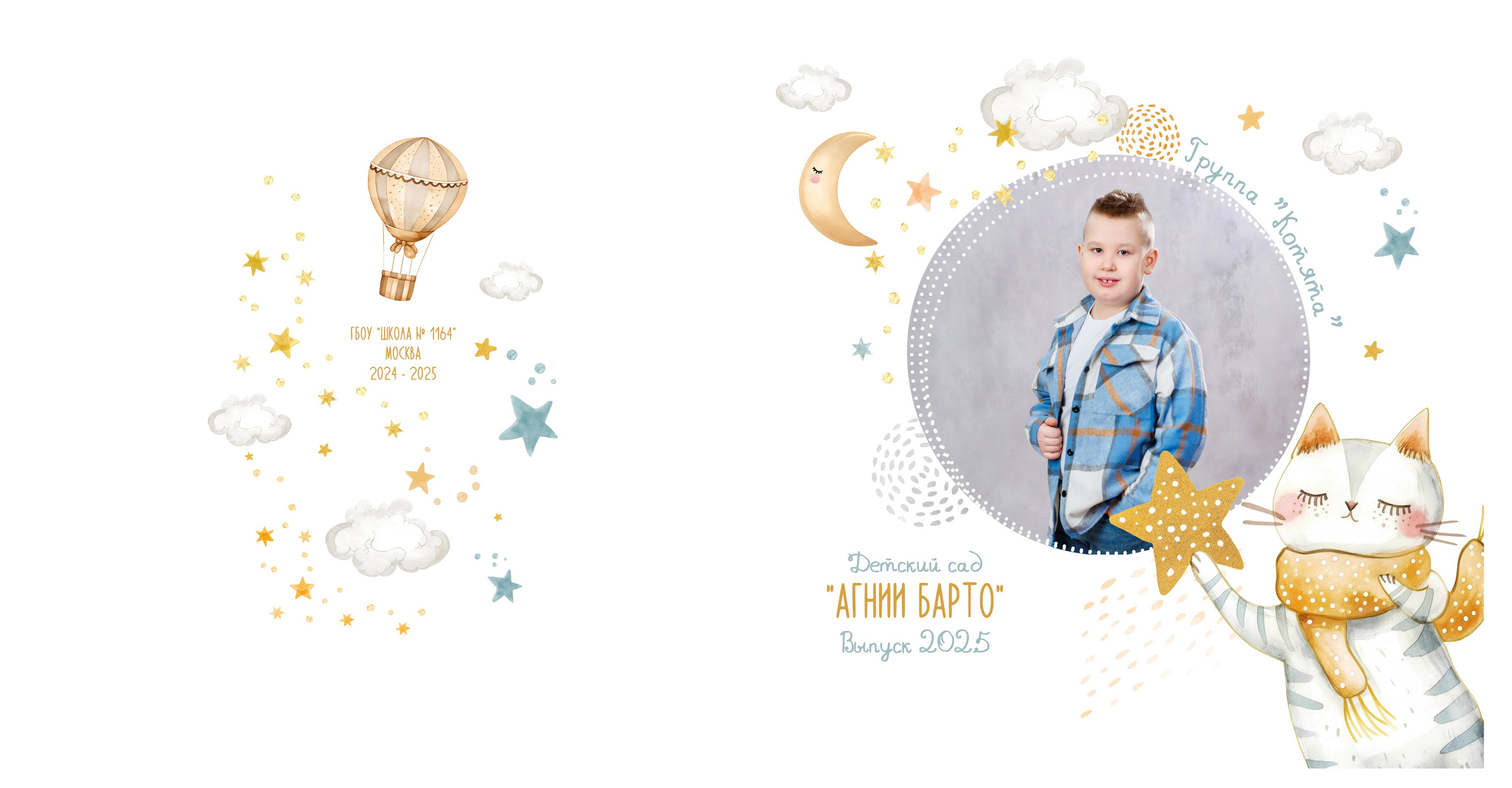 Альбом «Выпускной». Семейный и детский фотограф в Москве