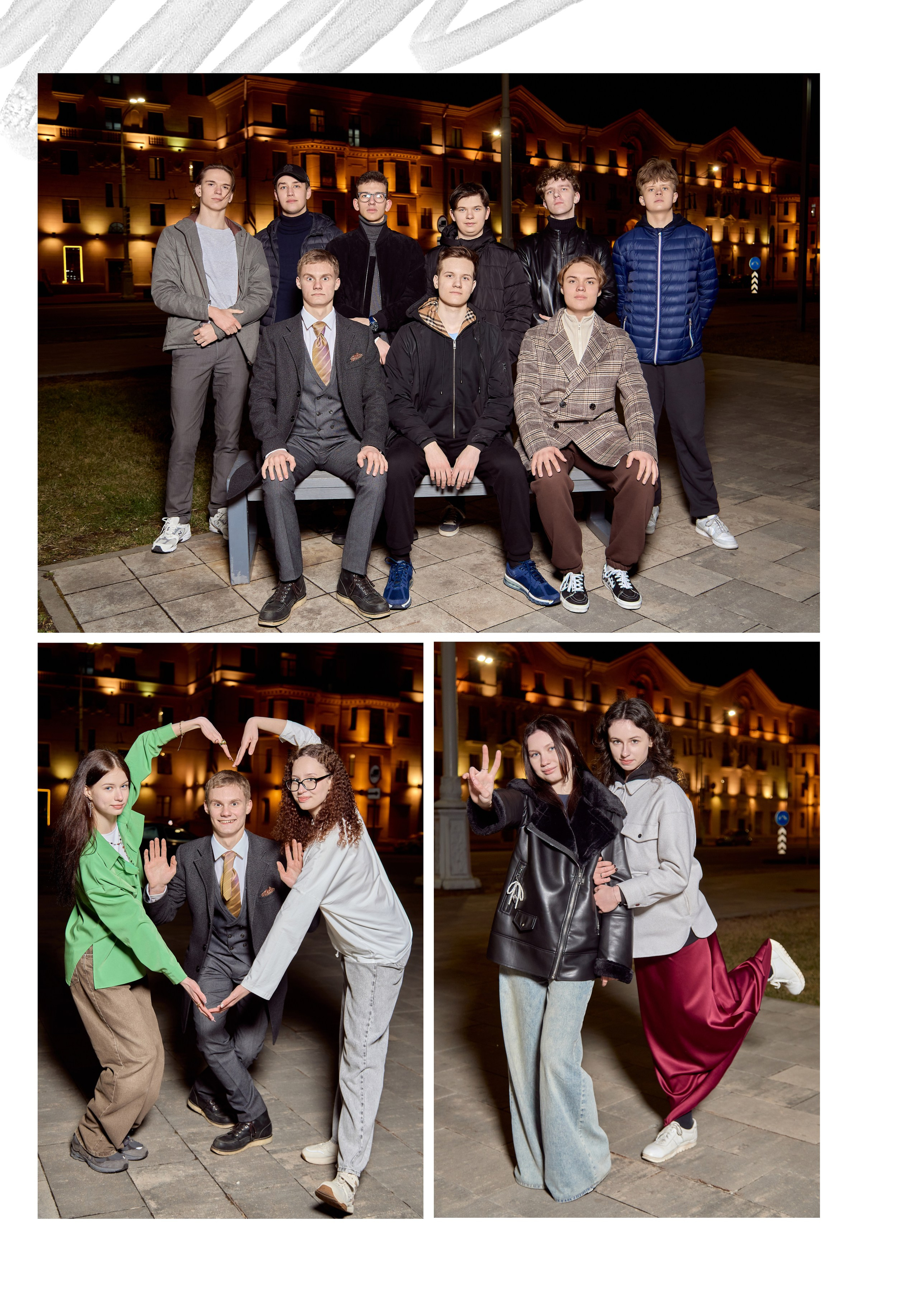 Гимназия 32, г. Минск. Школьный фотограф Дмитрий Дудик