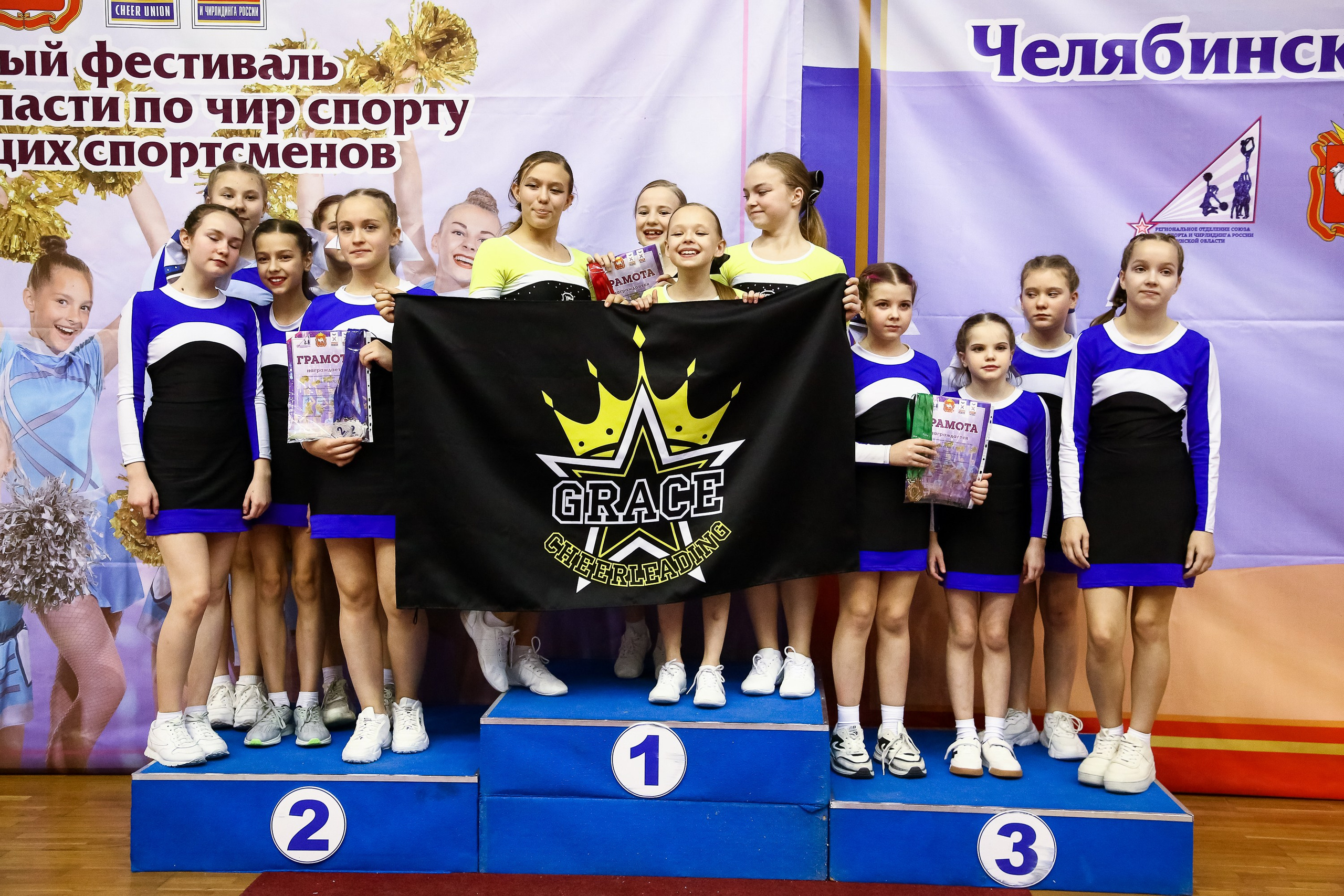 ЧЕМПИОНАТ И ПЕРВЕНСТВО ЧЕЛЯБИНСКОЙ ОБЛАСТИ ПО ЧИР СПОРТУ — 2023 г