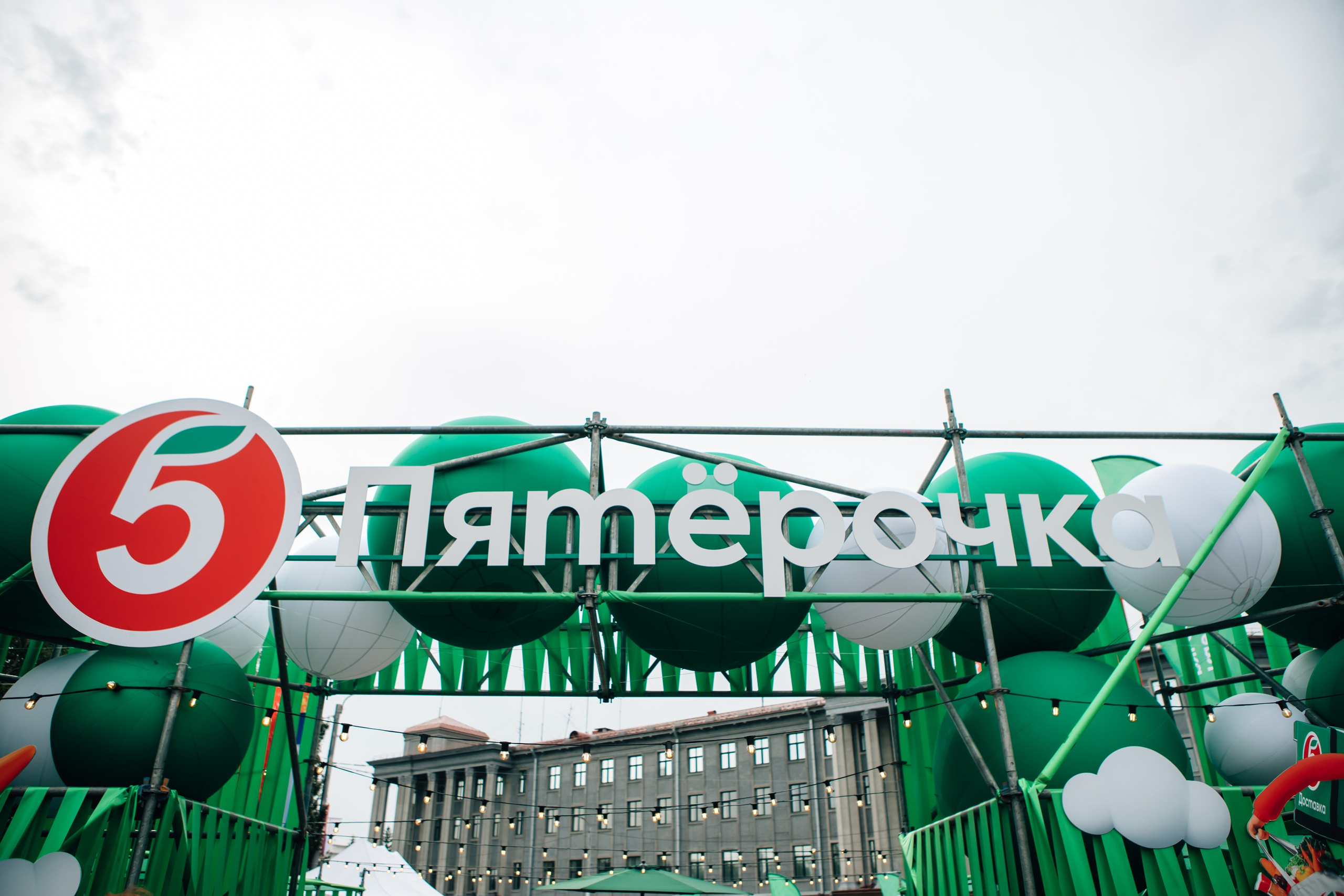 День города (ПЯТЕРОЧКА). Главная