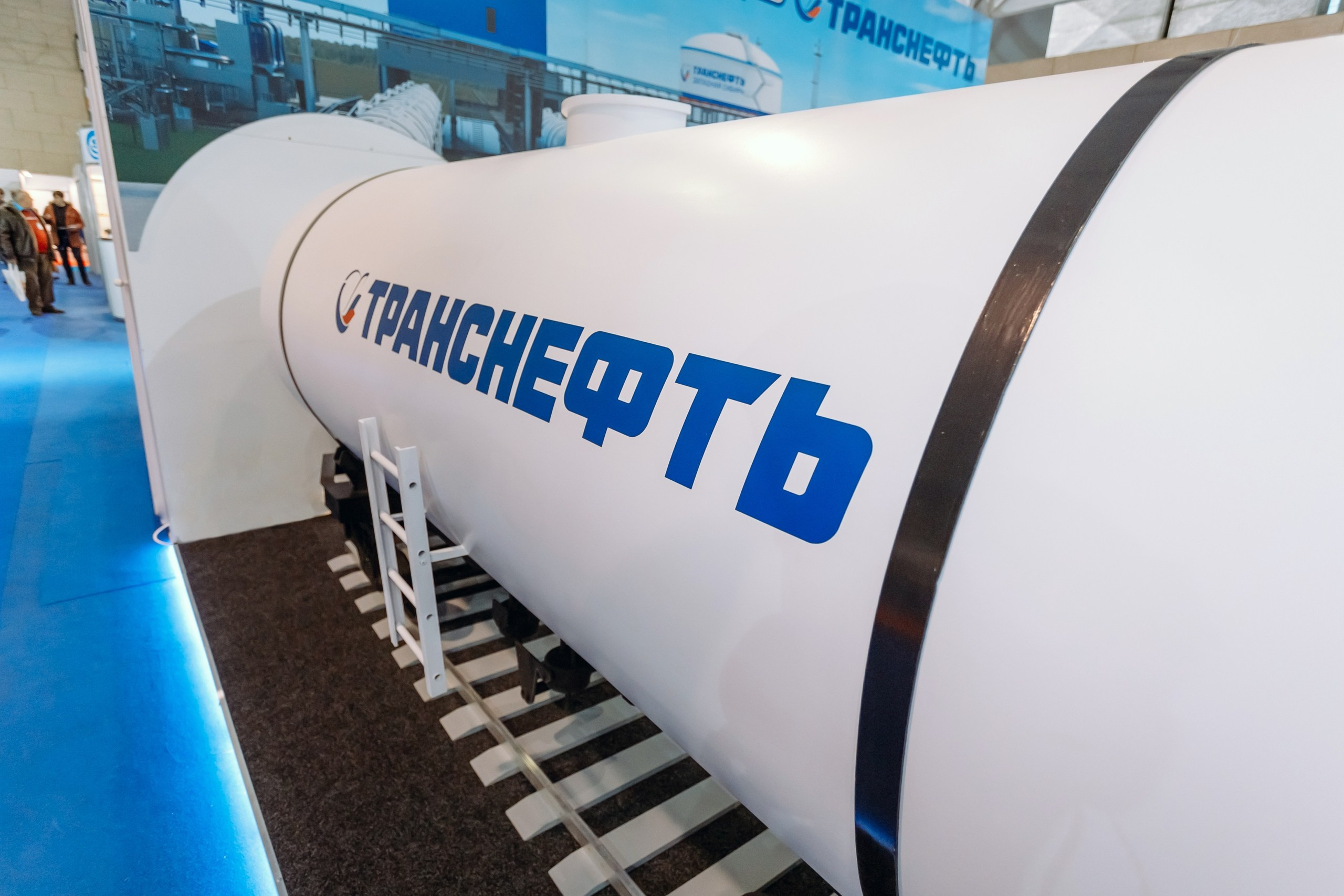 Транснефть. МВДЦ Сибирь. Красноярск