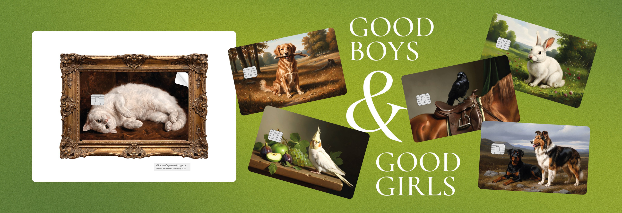good boys & good girls
